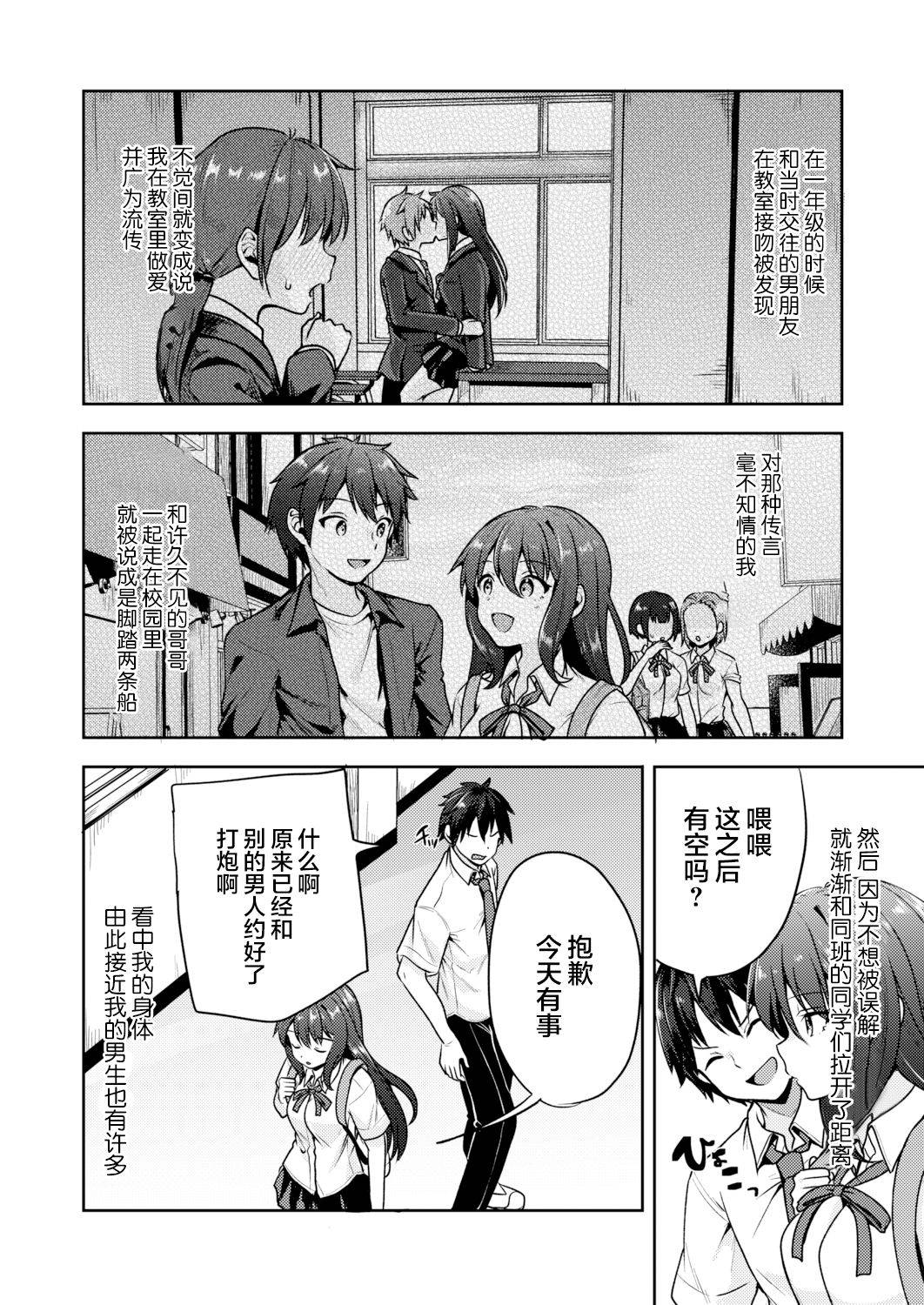 [Sendou Hachi] Nagoriyuki (COMIC AOHA 2021 Aki) [Chinese] [打嗝汉化组] [Digital]