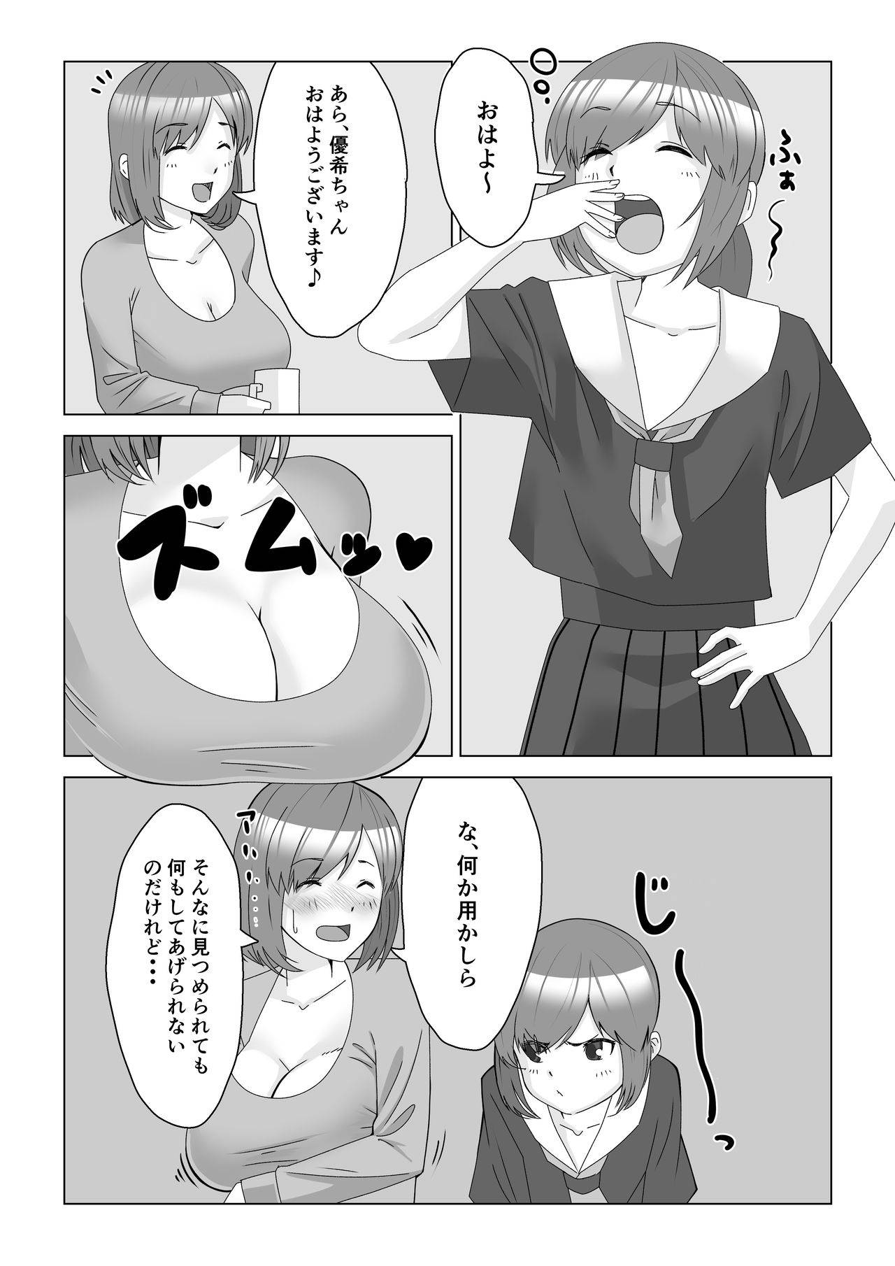 [いつも眠い] 巨乳薬