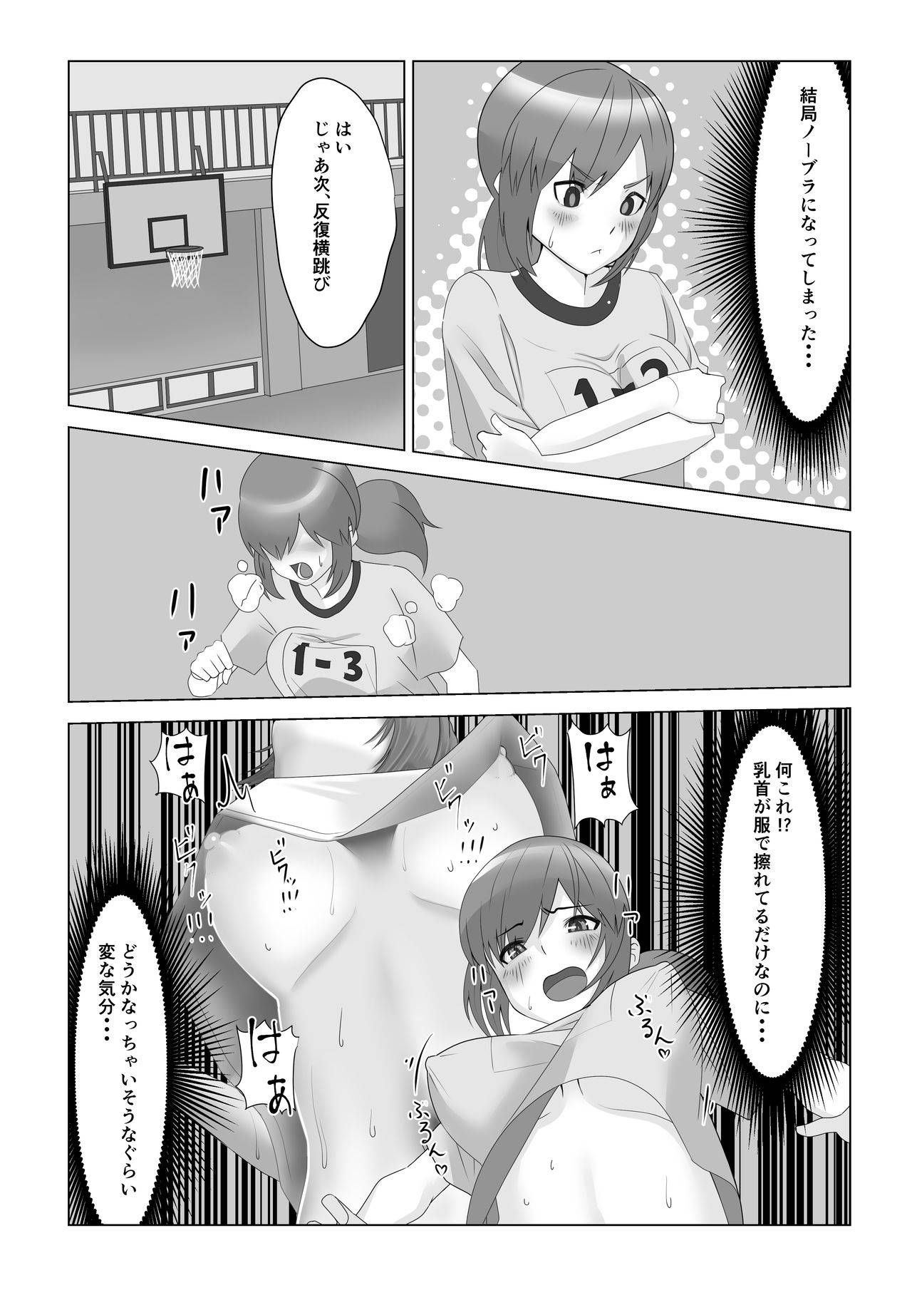 [いつも眠い] 巨乳薬