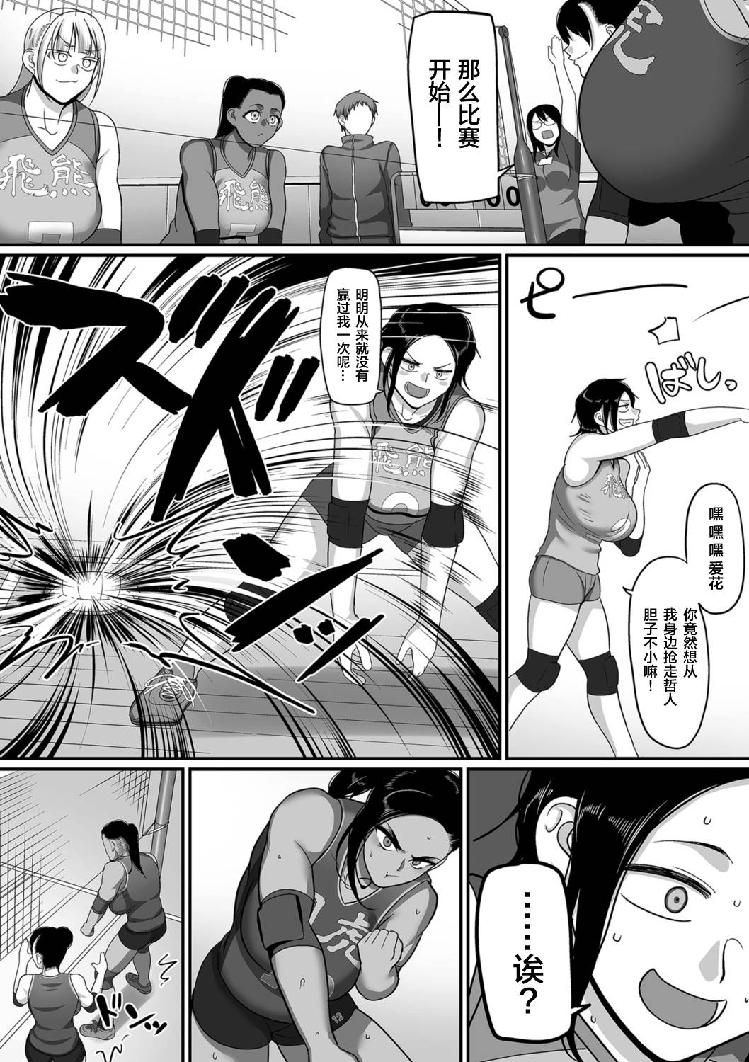 [Yamamoto Zenzen] S-ken K-shi Shakaijin Joshi Volleyball Circle no Jijou Ch. 10 (COMIC Kuriberon DUMA 2021-07 Vol. 27) [Chinese] [转尾巴猫汉化]