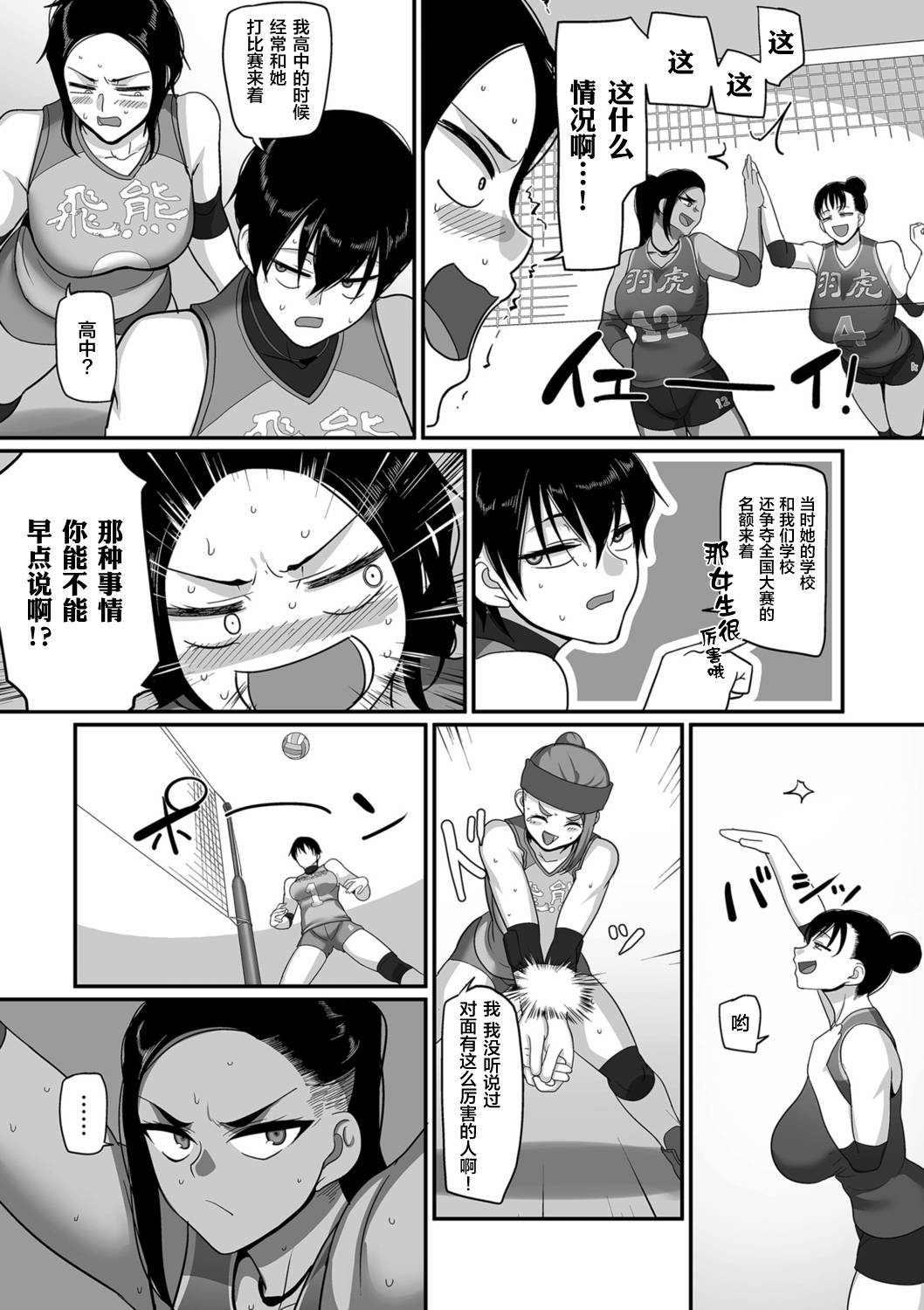 [Yamamoto Zenzen] S-ken K-shi Shakaijin Joshi Volleyball Circle no Jijou Ch. 10 (COMIC Kuriberon DUMA 2021-07 Vol. 27) [Chinese] [转尾巴猫汉化]