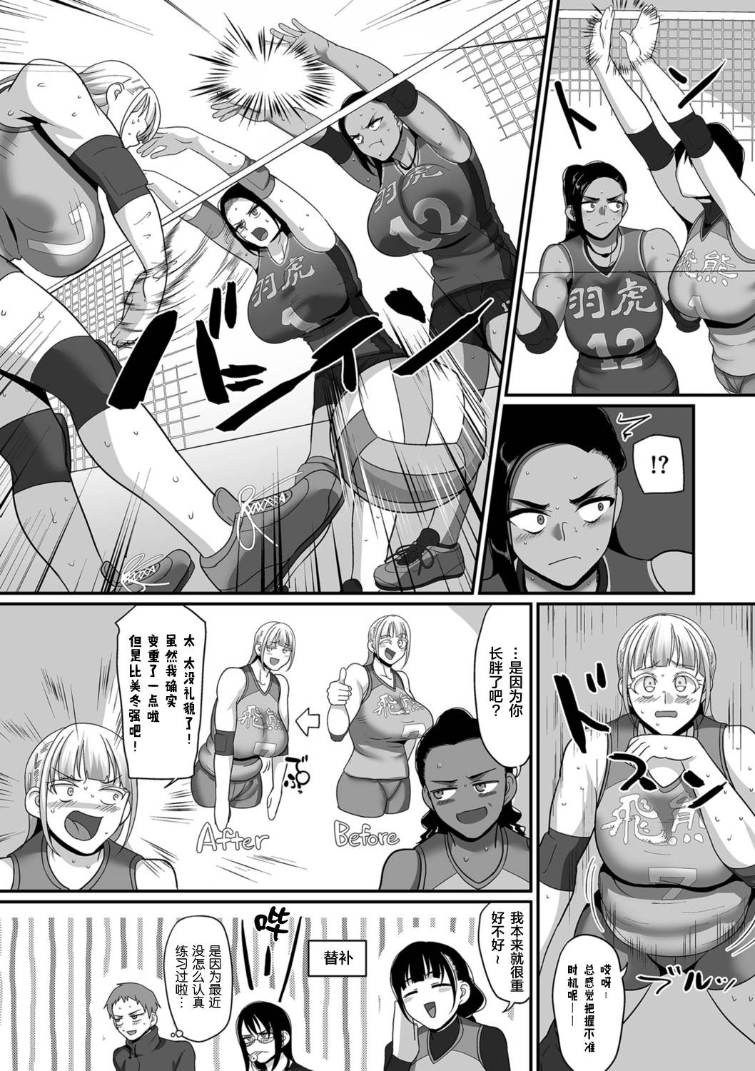 [Yamamoto Zenzen] S-ken K-shi Shakaijin Joshi Volleyball Circle no Jijou Ch. 10 (COMIC Kuriberon DUMA 2021-07 Vol. 27) [Chinese] [转尾巴猫汉化]