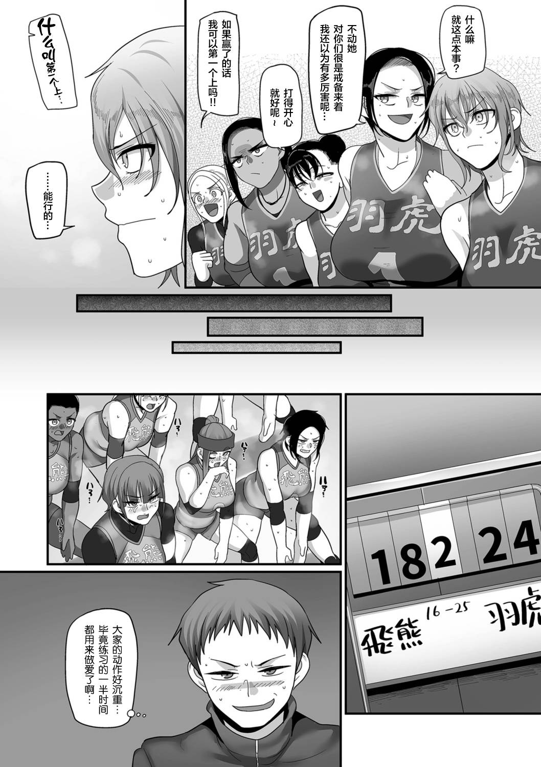 [Yamamoto Zenzen] S-ken K-shi Shakaijin Joshi Volleyball Circle no Jijou Ch. 10 (COMIC Kuriberon DUMA 2021-07 Vol. 27) [Chinese] [转尾巴猫汉化]