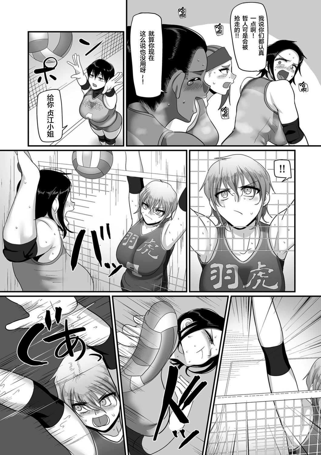 [Yamamoto Zenzen] S-ken K-shi Shakaijin Joshi Volleyball Circle no Jijou Ch. 10 (COMIC Kuriberon DUMA 2021-07 Vol. 27) [Chinese] [转尾巴猫汉化]