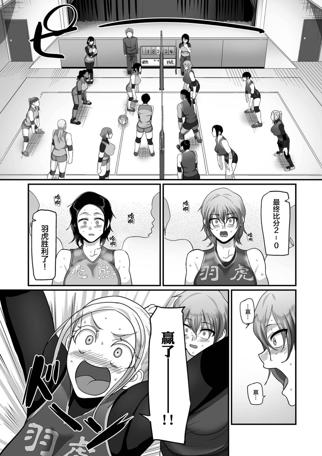 [Yamamoto Zenzen] S-ken K-shi Shakaijin Joshi Volleyball Circle no Jijou Ch. 10 (COMIC Kuriberon DUMA 2021-07 Vol. 27) [Chinese] [转尾巴猫汉化]