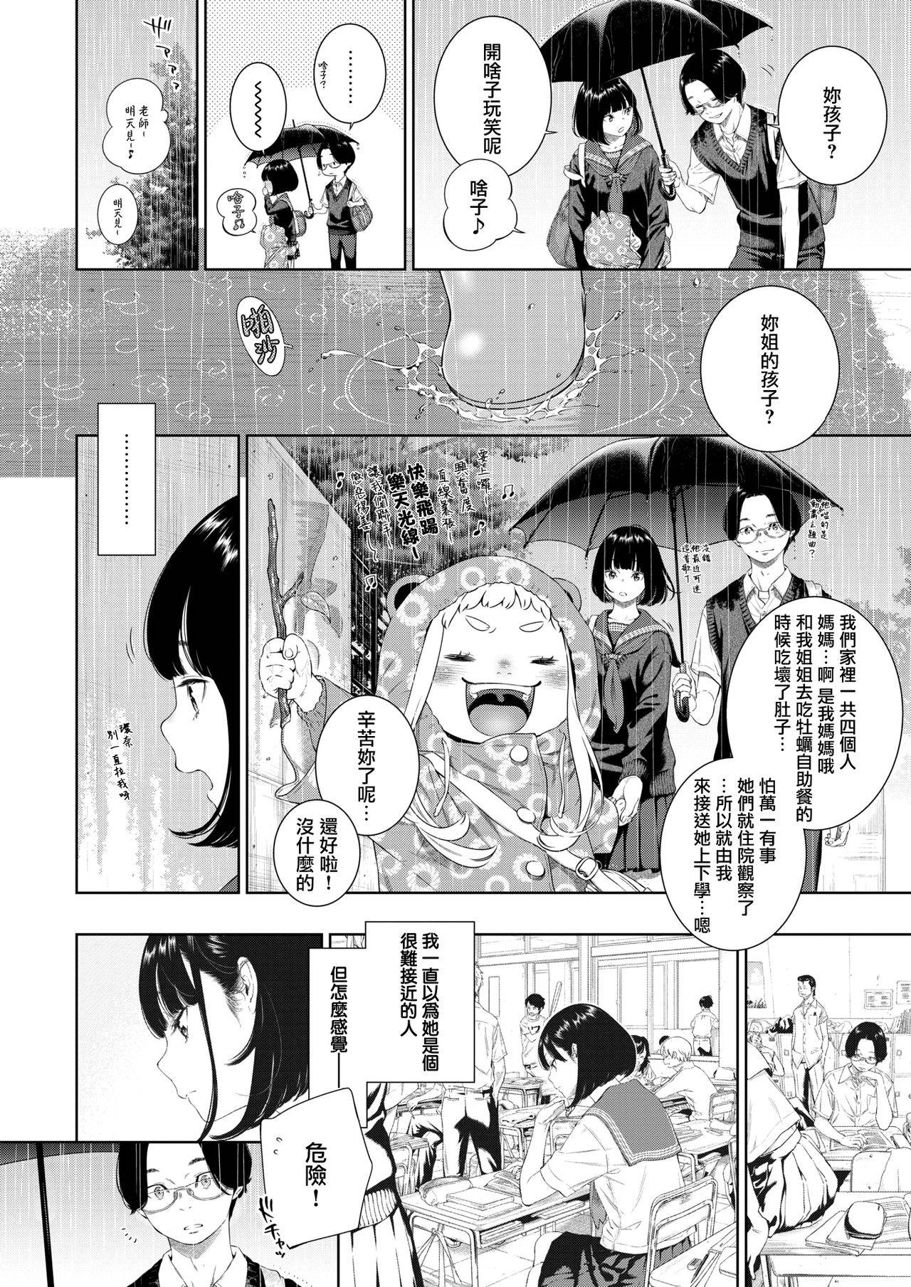 [Key] Rokugatsu no Ame no Yoru ni (COMIC Kairakuten 2021-12) [Chinese] [無邪気漢化組] [Digital]