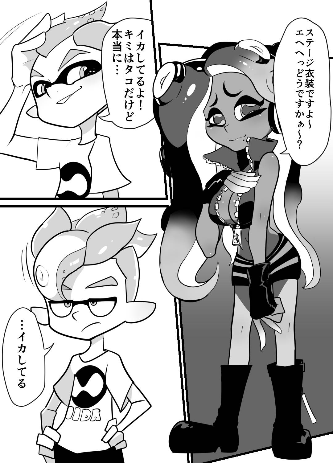 [ポルナミンC]タコラブ （スプラトゥーン）