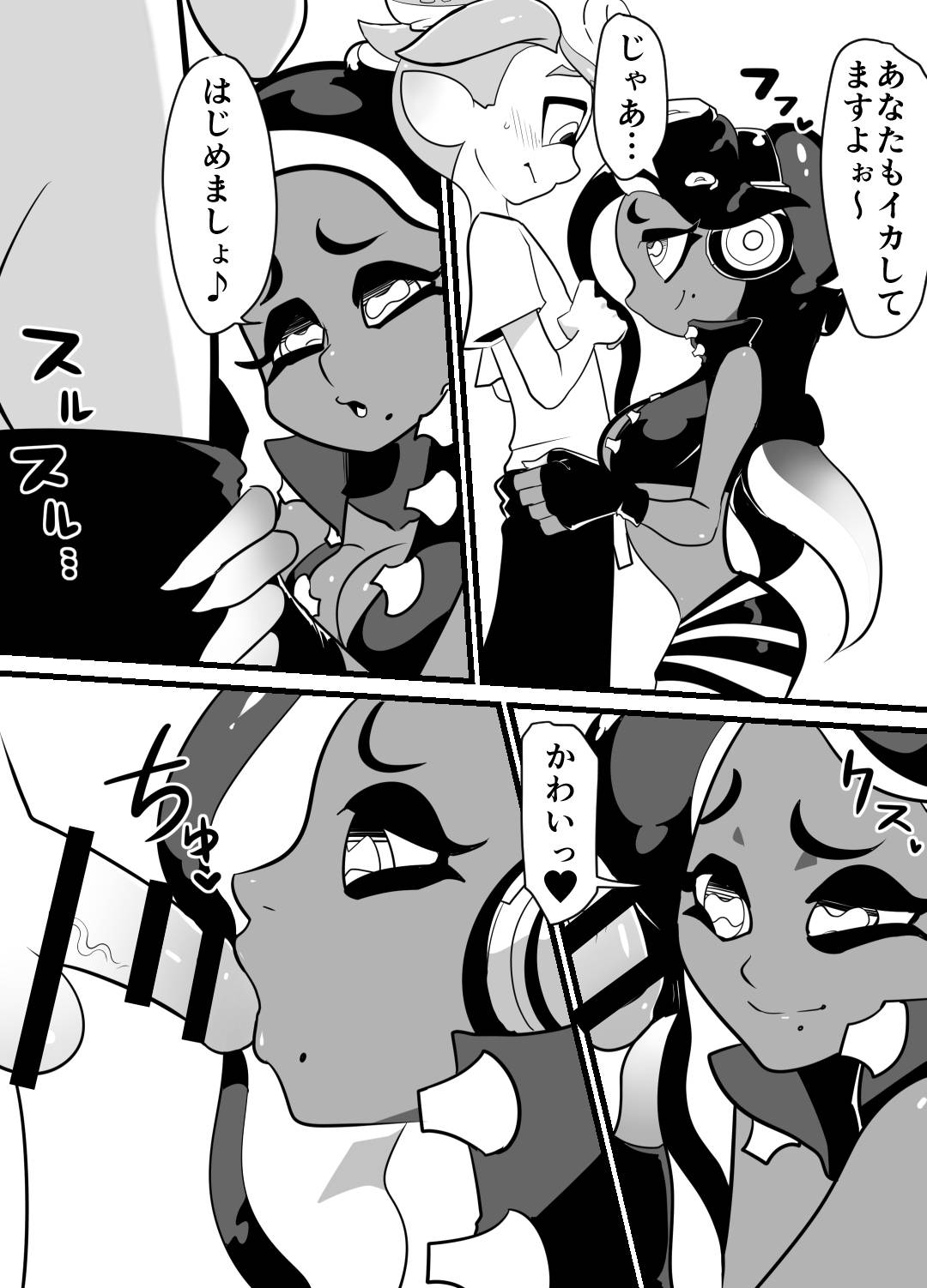 [ポルナミンC]タコラブ （スプラトゥーン）