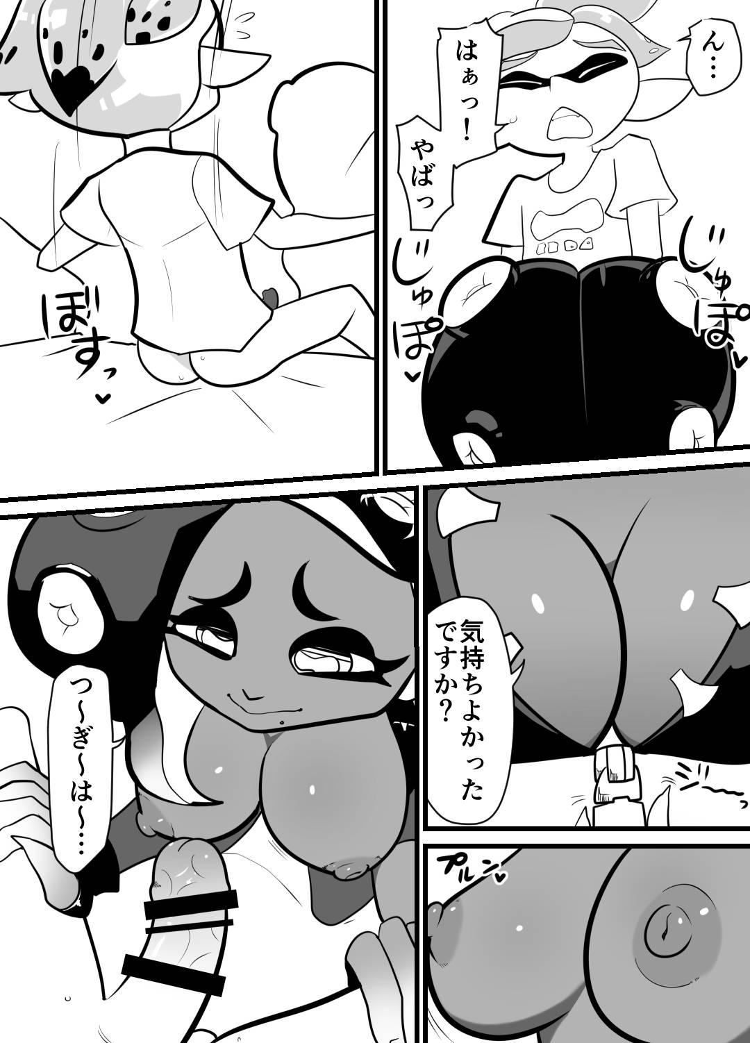 [ポルナミンC]タコラブ （スプラトゥーン）