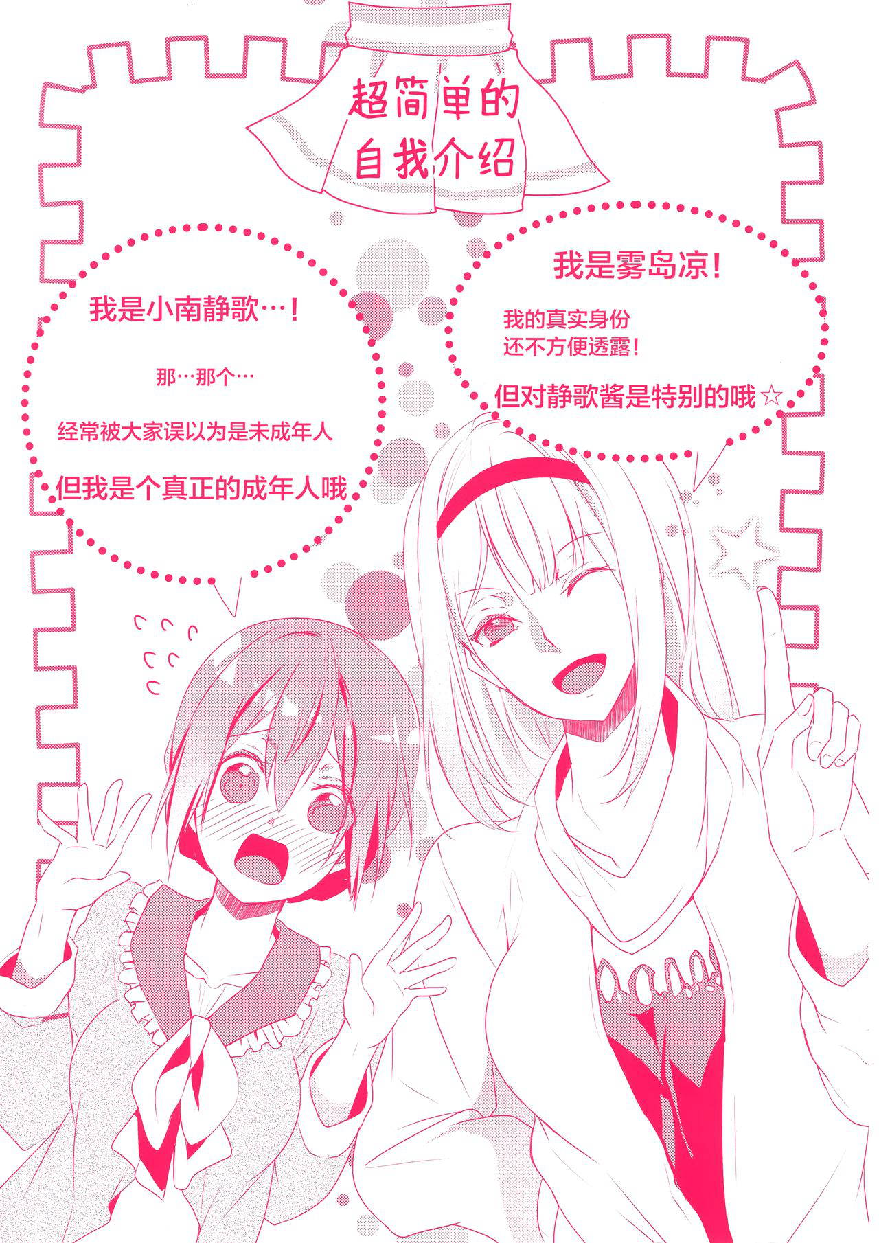 [Hanamaluo] Skirt no Naka wa Kedamono deshita. 单行本附录漫画 [Chinese] [Eternal Dead汉化组]