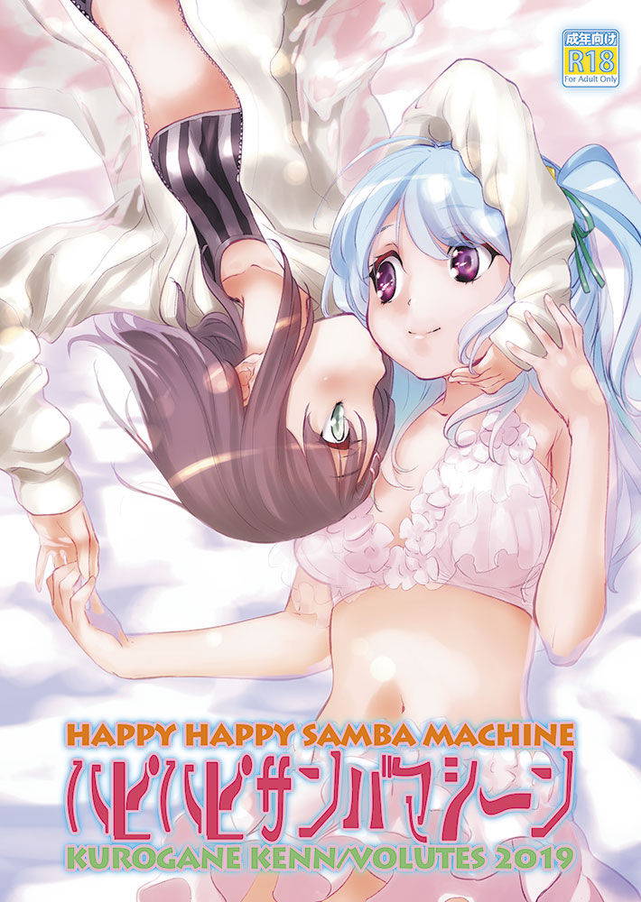 [VOLUTES (Kurogane Kenn)] Happy Happy Samba Machine (BanG Dream!) [Chinese] [Digital]