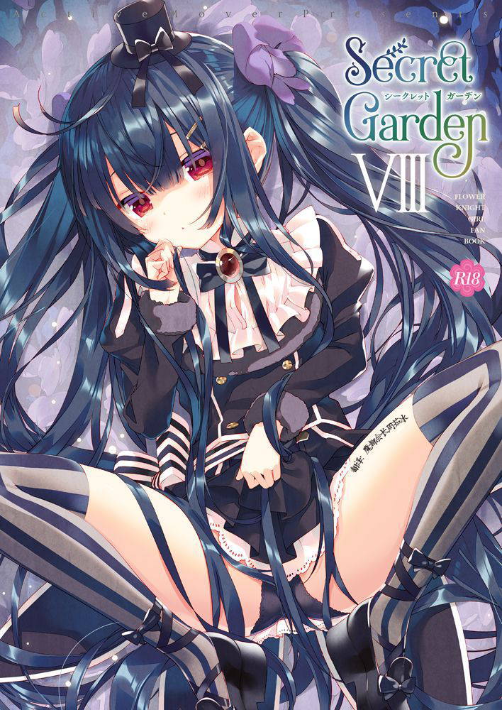 (COMIC1☆19) [ActiveMover (Arikawa Satoru)] Secret Garden VIII (Flower Knight Girl) [Chinese] [魔都会长个人汉化]