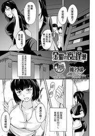 [Shiina Nami] Kinyou no Yoru no Ouse (Tabete wa Ikenai 4) [Chinese] [臭鼬娘漢化組] [Digital]