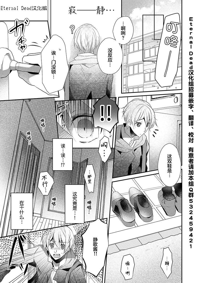 [Hanamaluo] Skirt no Naka wa Kedamono deshita. Ch. 19 [Chinese] [Eternal Dead汉化组]