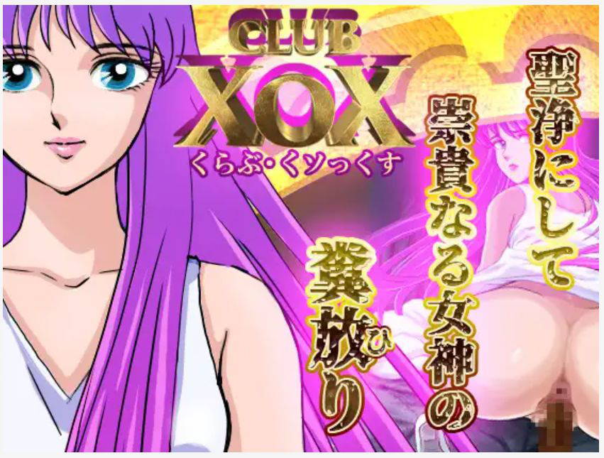 [HOTPOX] CLUB XoX sample