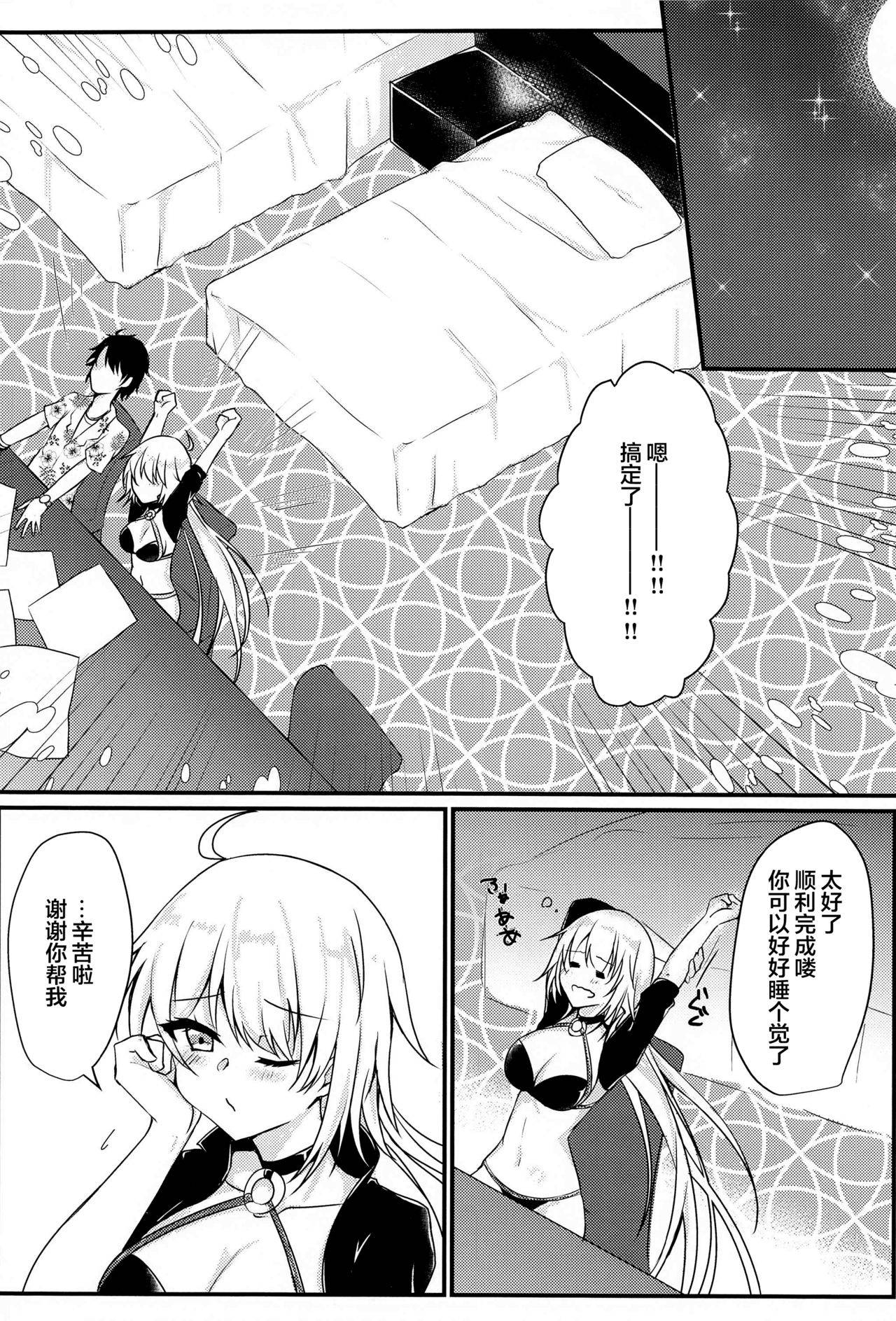 (COMIC1☆19) [DeepSilky (Mutsuki Aki)] Cursed Cancers Channel (Fate/Grand Order) [Chinese] [黎欧x苍蓝星汉化组]