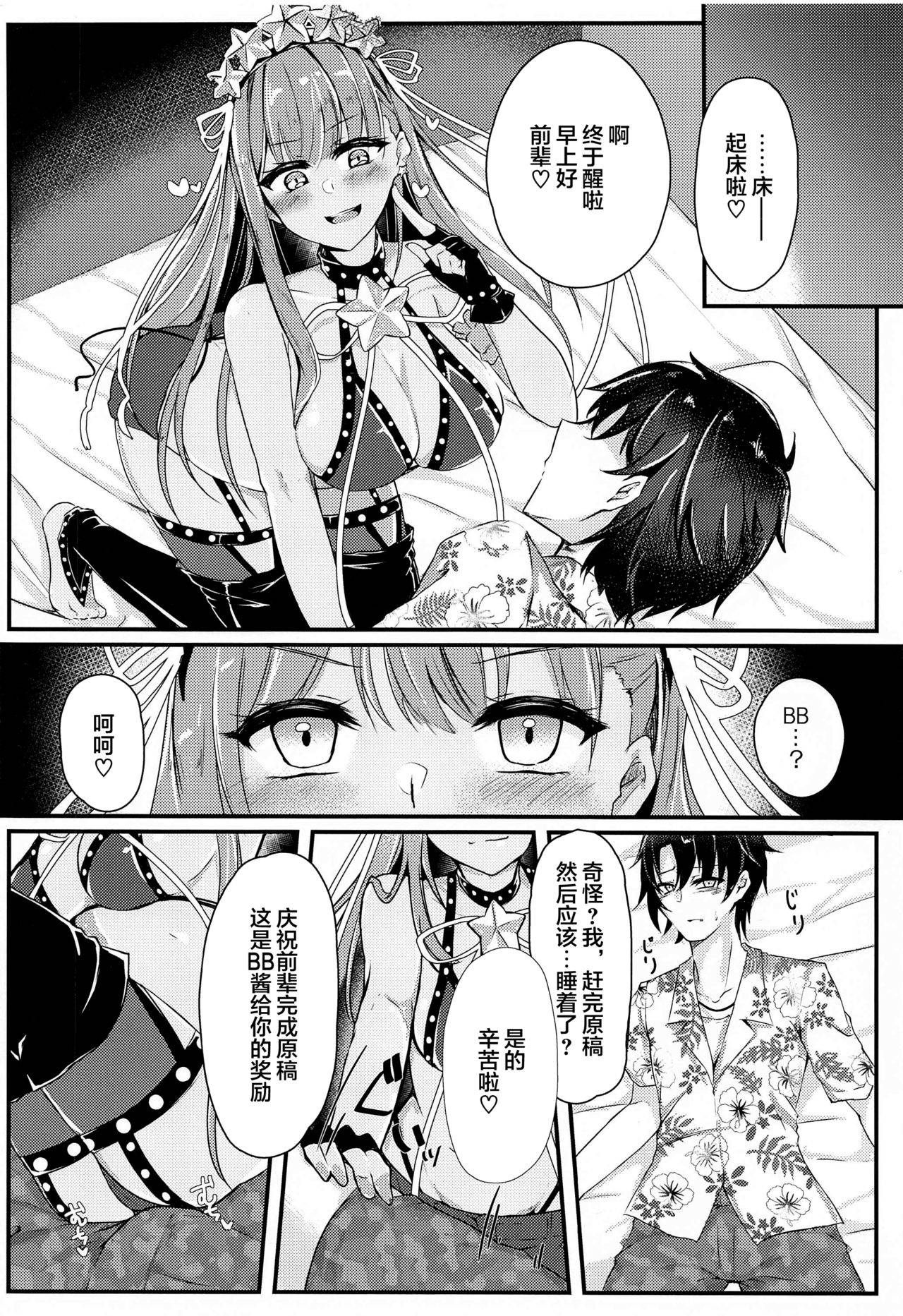 (COMIC1☆19) [DeepSilky (Mutsuki Aki)] Cursed Cancers Channel (Fate/Grand Order) [Chinese] [黎欧x苍蓝星汉化组]