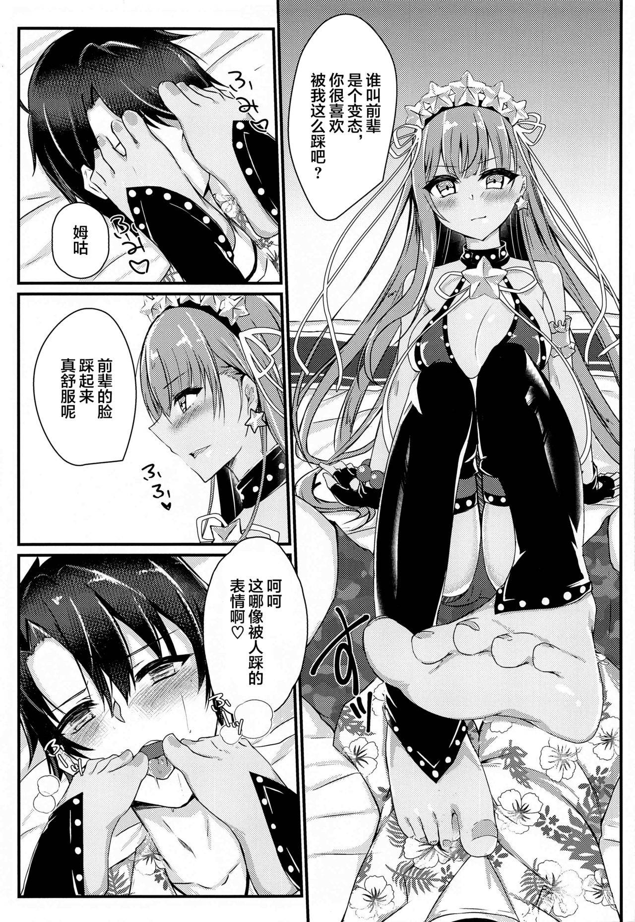 (COMIC1☆19) [DeepSilky (Mutsuki Aki)] Cursed Cancers Channel (Fate/Grand Order) [Chinese] [黎欧x苍蓝星汉化组]