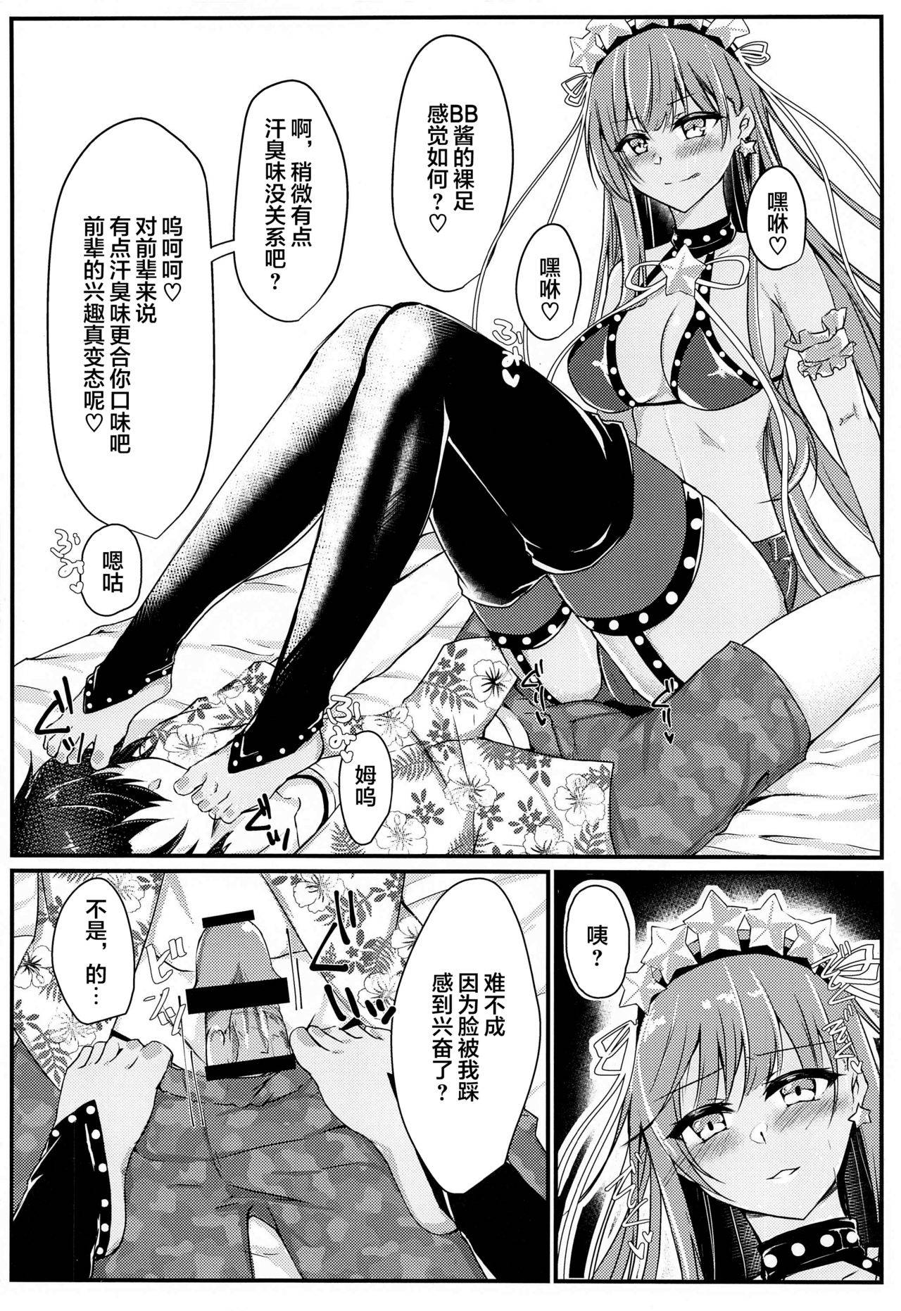 (COMIC1☆19) [DeepSilky (Mutsuki Aki)] Cursed Cancers Channel (Fate/Grand Order) [Chinese] [黎欧x苍蓝星汉化组]