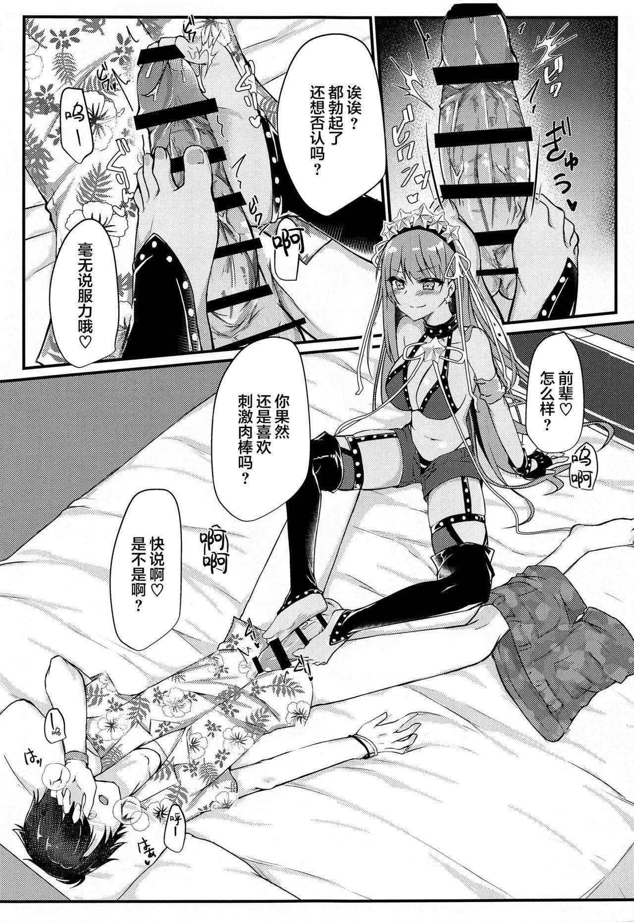 (COMIC1☆19) [DeepSilky (Mutsuki Aki)] Cursed Cancers Channel (Fate/Grand Order) [Chinese] [黎欧x苍蓝星汉化组]