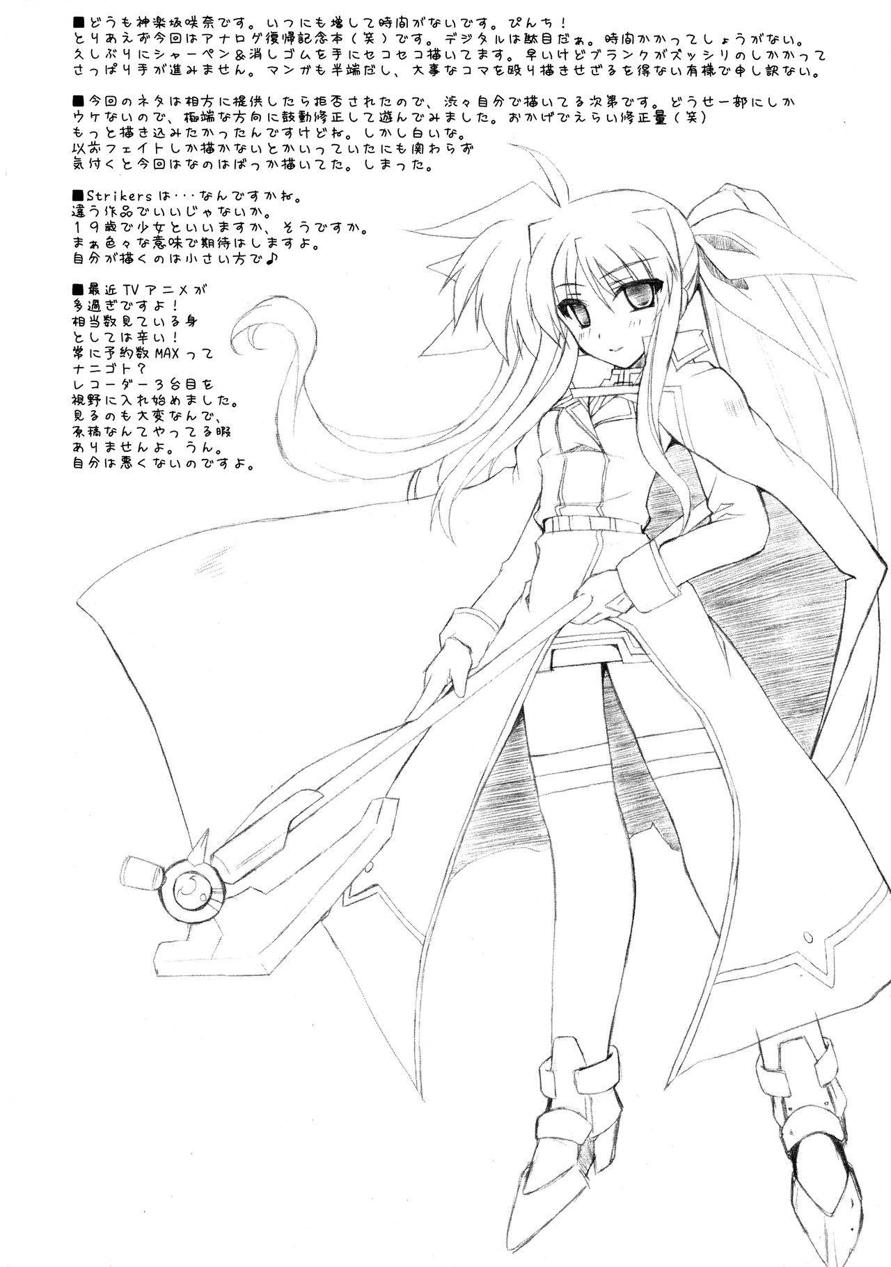 (C71) [Quantum Leap, Red Spec (Kagurazaka Sakina, ZiZZ)] Thunder Blade (Magical Girl Lyrical Nanoha)