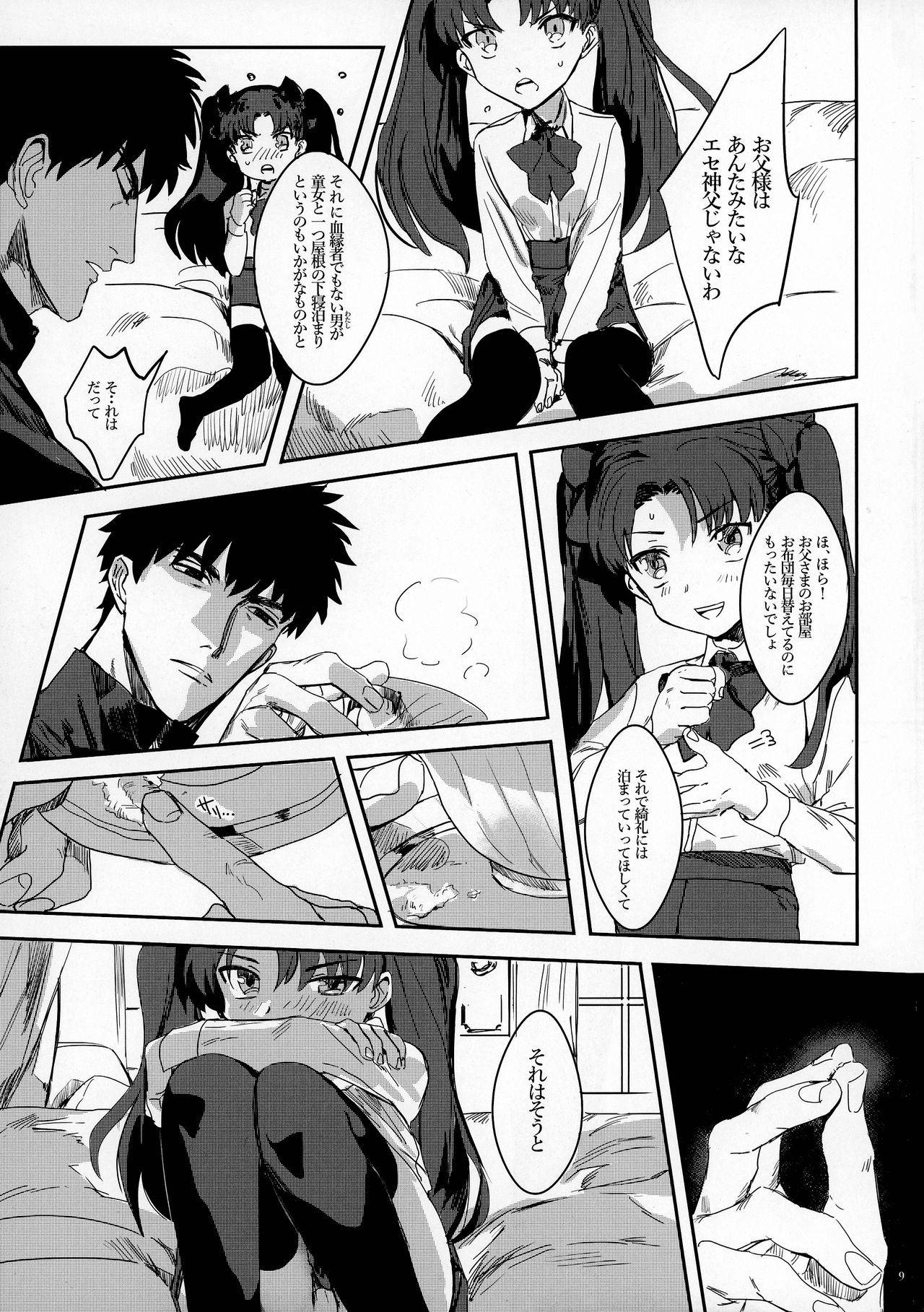 (Dai 9-ji Root 4 to 5) [Muriyari (Gibachi)] GOOD NIGHT MY DEAR (Fate/Zero)