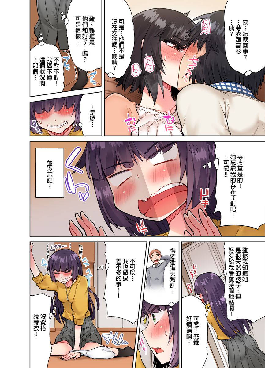 [Toyo] Traditional Job of Washing Girls' Body Ch. 17 [JAP] [UNCENSORED]