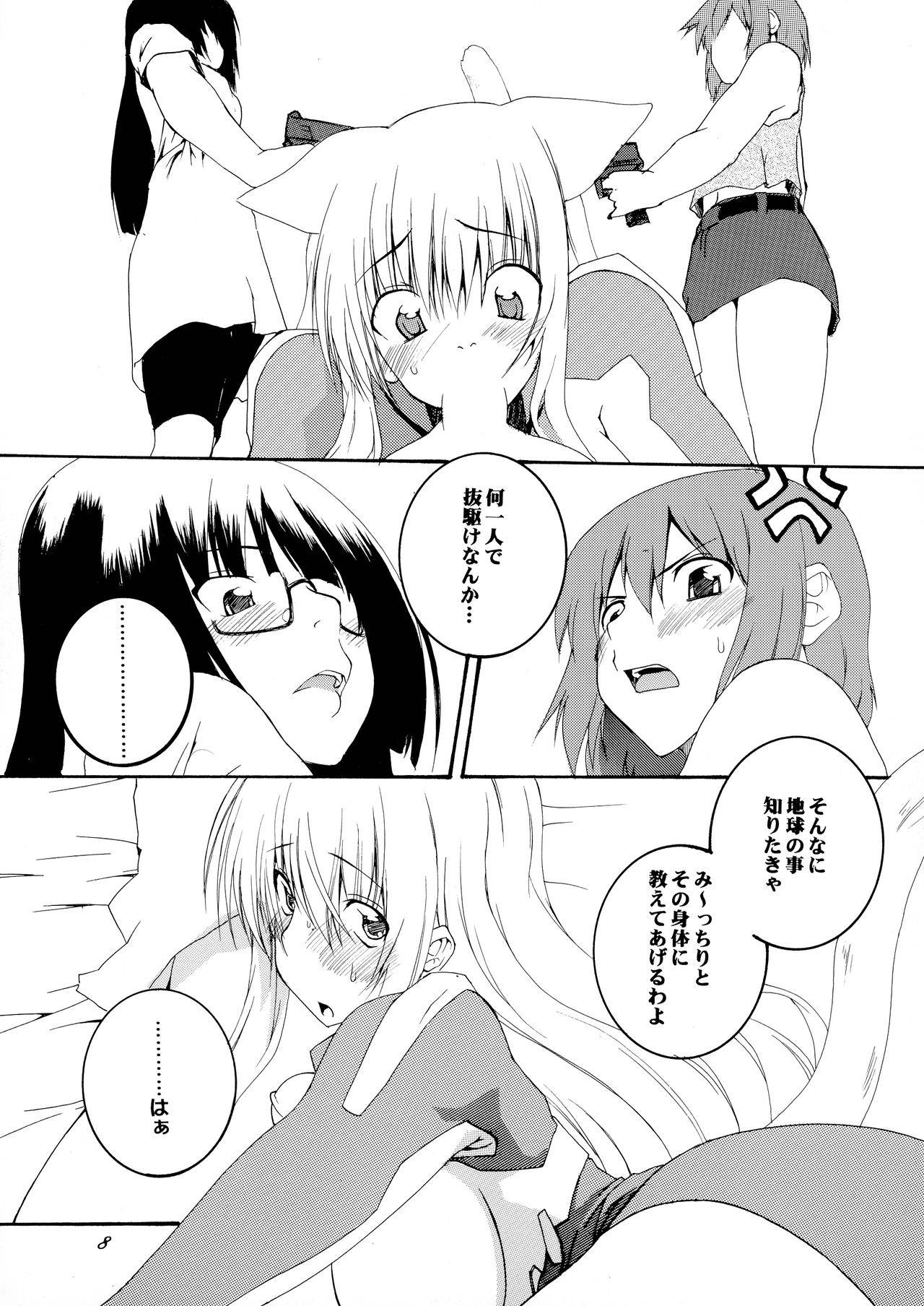 (C78) [F-A (Honoutsukai)] Asobaremashita! (Asobi ni Iku yo!)