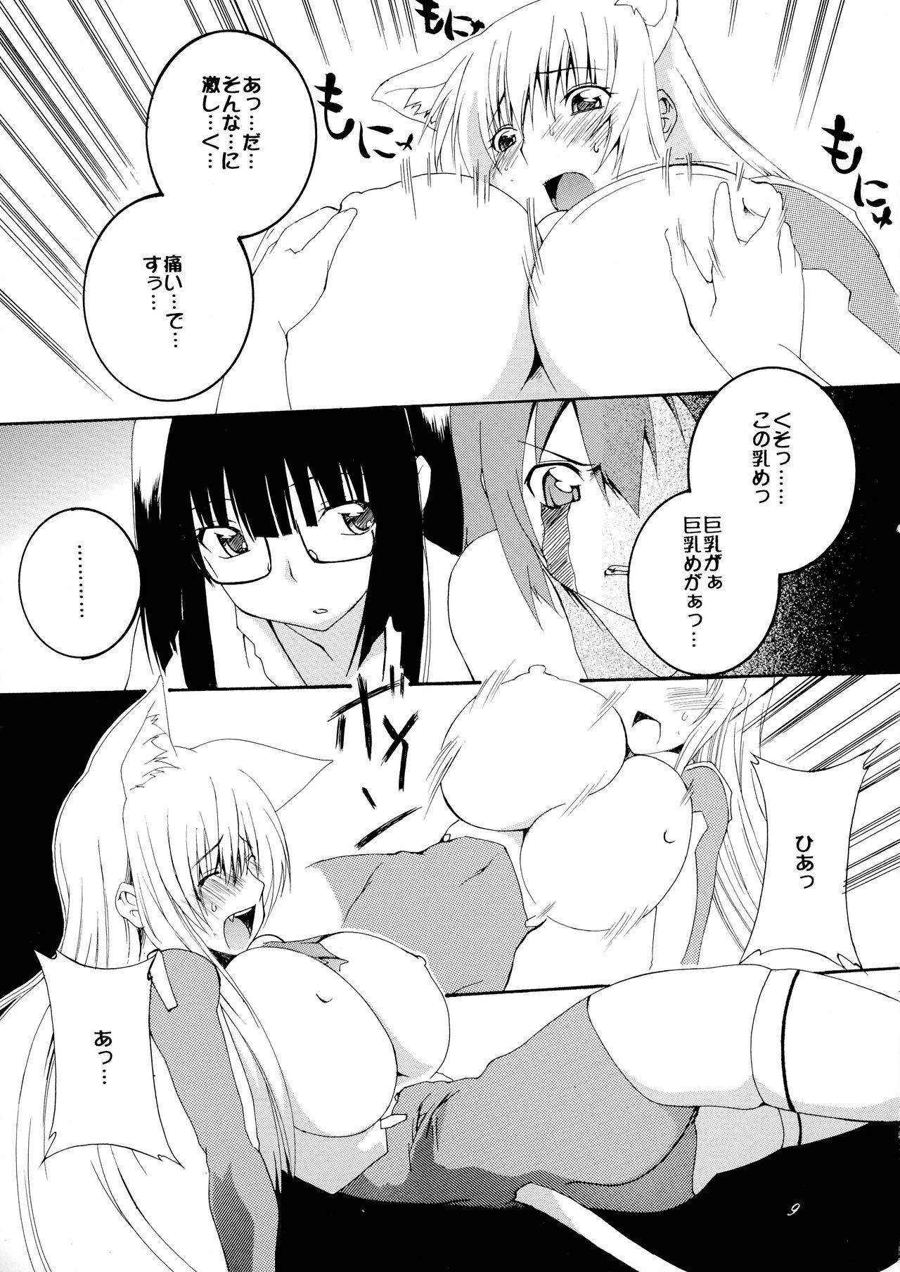 (C78) [F-A (Honoutsukai)] Asobaremashita! (Asobi ni Iku yo!)