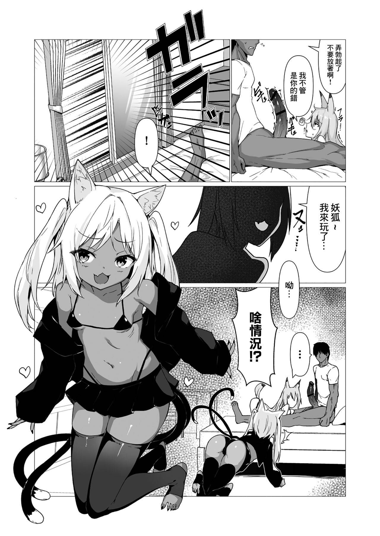 [Straight Lemon Kajuu 100 (Stlemo)] Hito ni Mienai Youkai nara Nani shite mo Gouhou!? 2 [Chinese] [Digital]