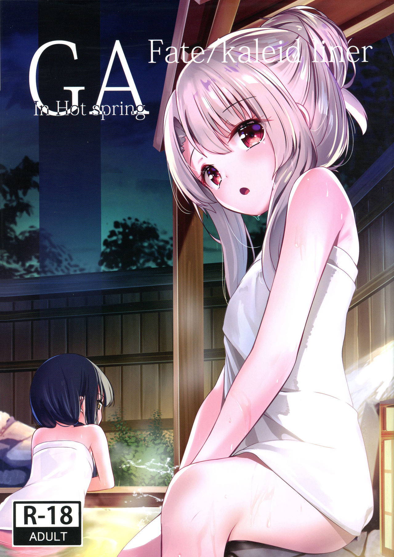 (AC3) [xyomouse (Goose)] GA Fate/kaleid liner In Hot spring (Fate/kaleid liner Prisma Illya)