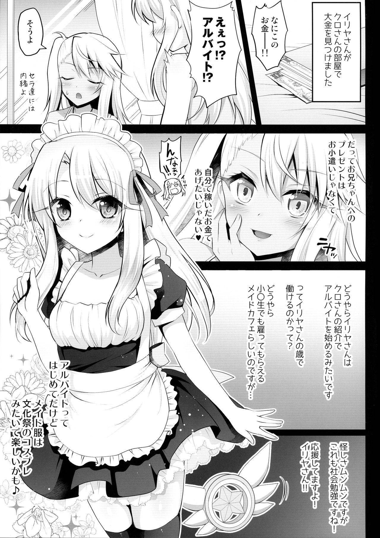 (Hataket SP) [OHOSHISAMA*DO (GEKO)] Illya no Abunai Oshigoto (Fate/kaleid liner Prisma Illya)