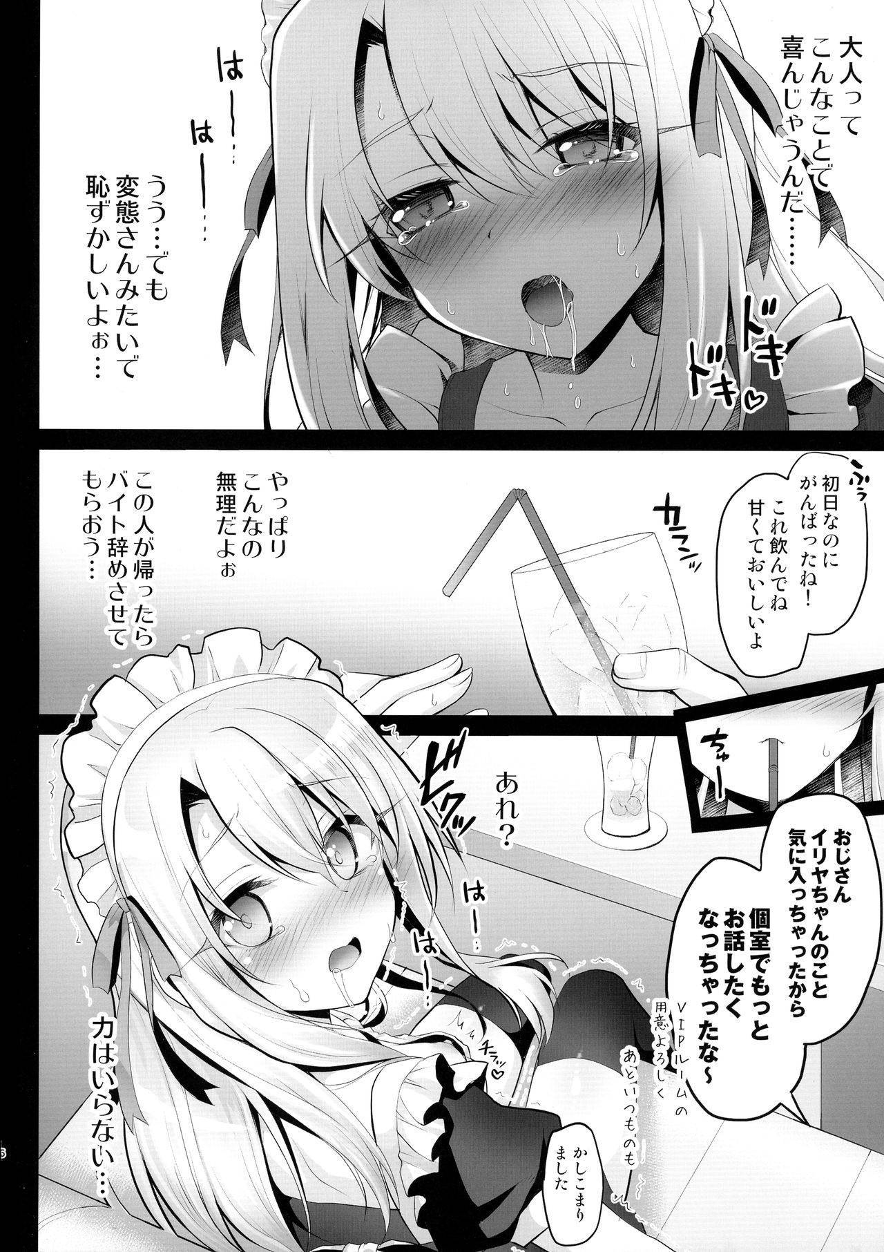 (Hataket SP) [OHOSHISAMA*DO (GEKO)] Illya no Abunai Oshigoto (Fate/kaleid liner Prisma Illya)