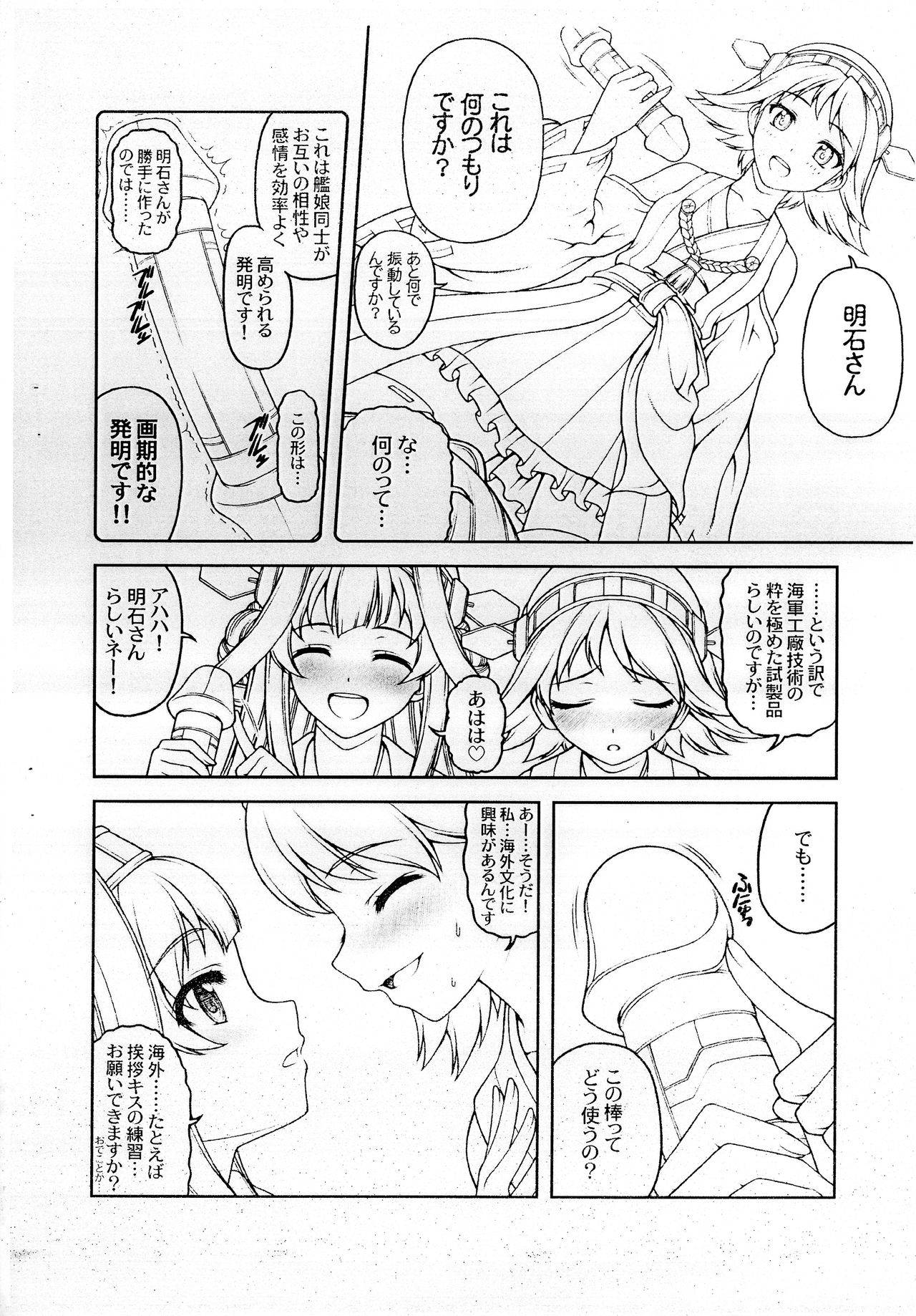 (COMIC1☆08) [PHANTOMCROSS (Miyagi Seiji)] Suki Suki Daisuki Onee-sama! (Kantai Collection -KanColle-)