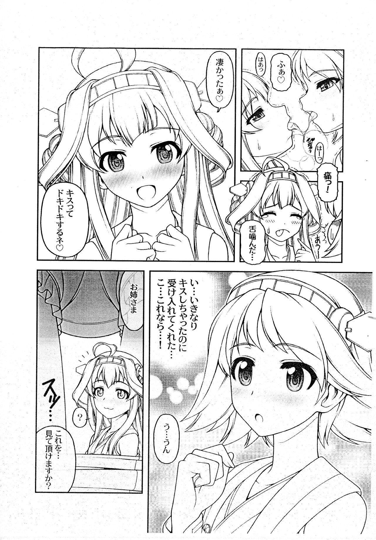 (COMIC1☆08) [PHANTOMCROSS (Miyagi Seiji)] Suki Suki Daisuki Onee-sama! (Kantai Collection -KanColle-)