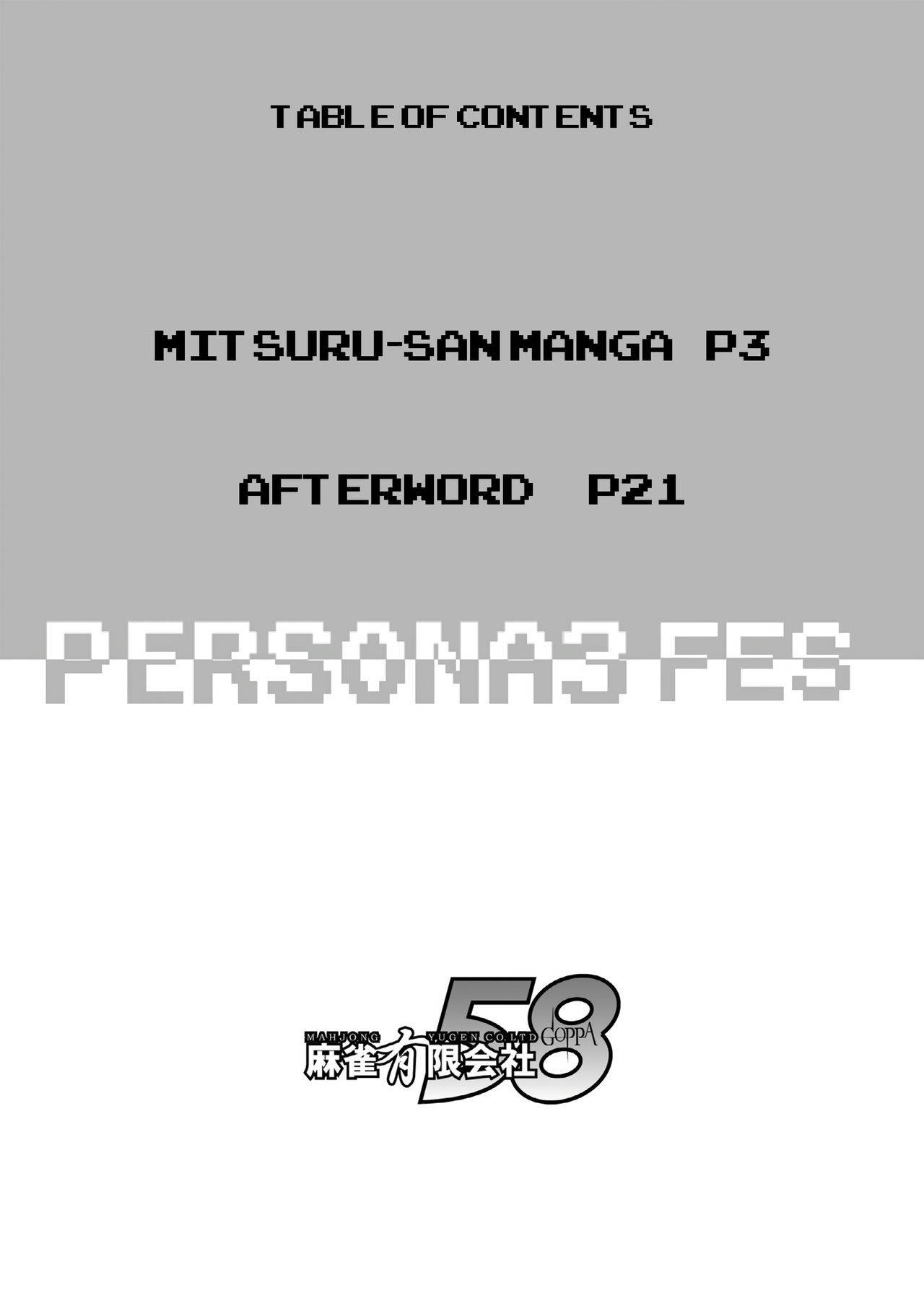 [Mahjong Yugen Co. Ltd 58 (Tabigarasu)] Saigo wa Aegis dakedo Bokura wa Mitsuru-ha F | Aigis may be canon, but we're Mitsuru fans F. (Persona 3) [English] [EHCOVE] [Digital]