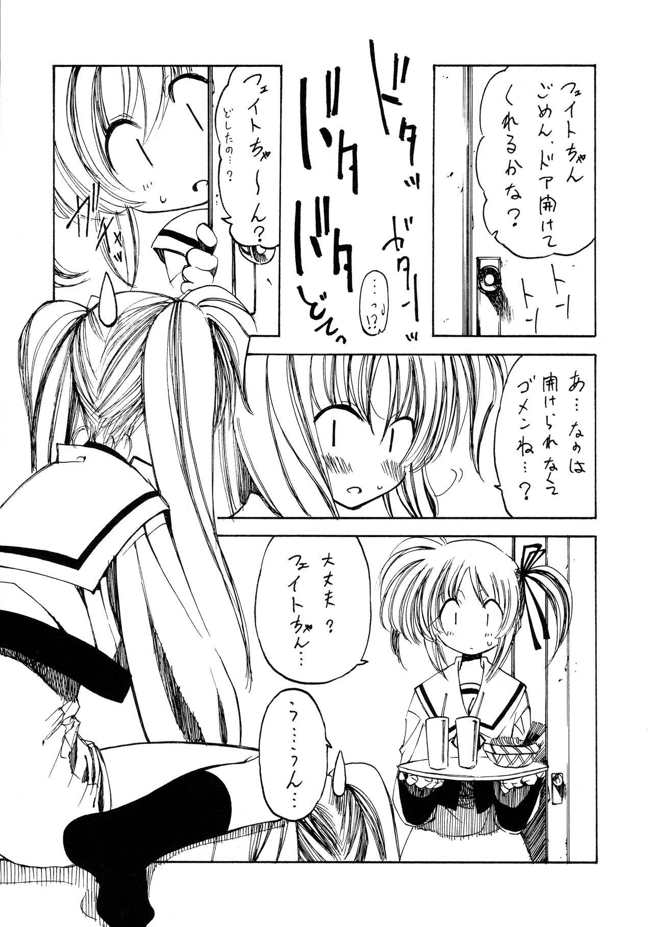 (C70) [Credit (Benjamin)] Mahou Shoujo Lyrical Nanoha Adult Stage 02 (Magical Girl Lyrical Nanoha)