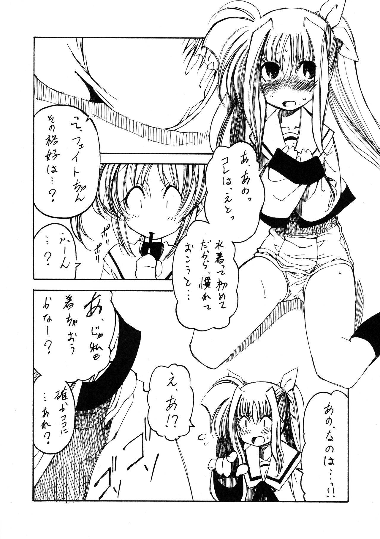 (C70) [Credit (Benjamin)] Mahou Shoujo Lyrical Nanoha Adult Stage 02 (Magical Girl Lyrical Nanoha)