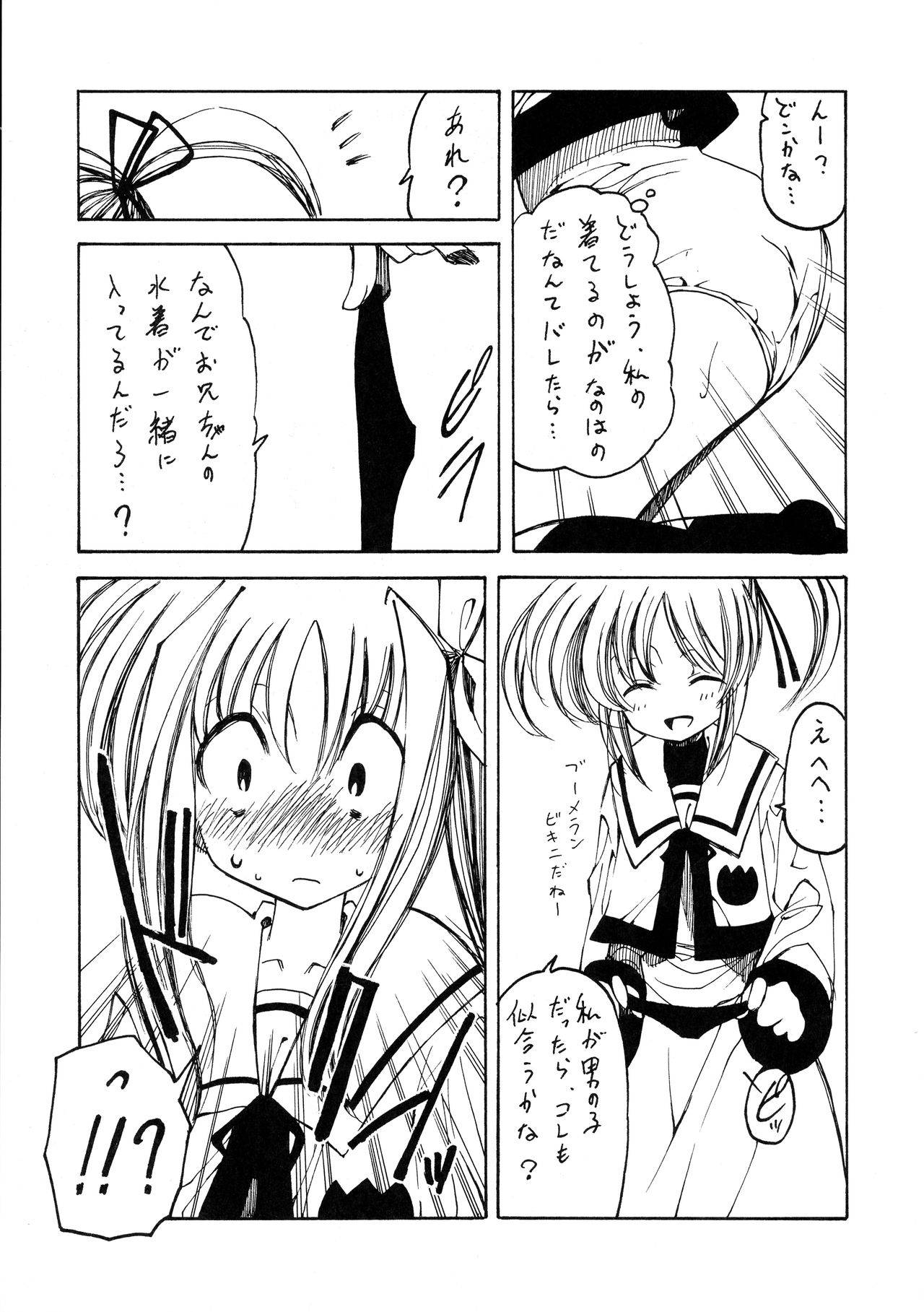 (C70) [Credit (Benjamin)] Mahou Shoujo Lyrical Nanoha Adult Stage 02 (Magical Girl Lyrical Nanoha)