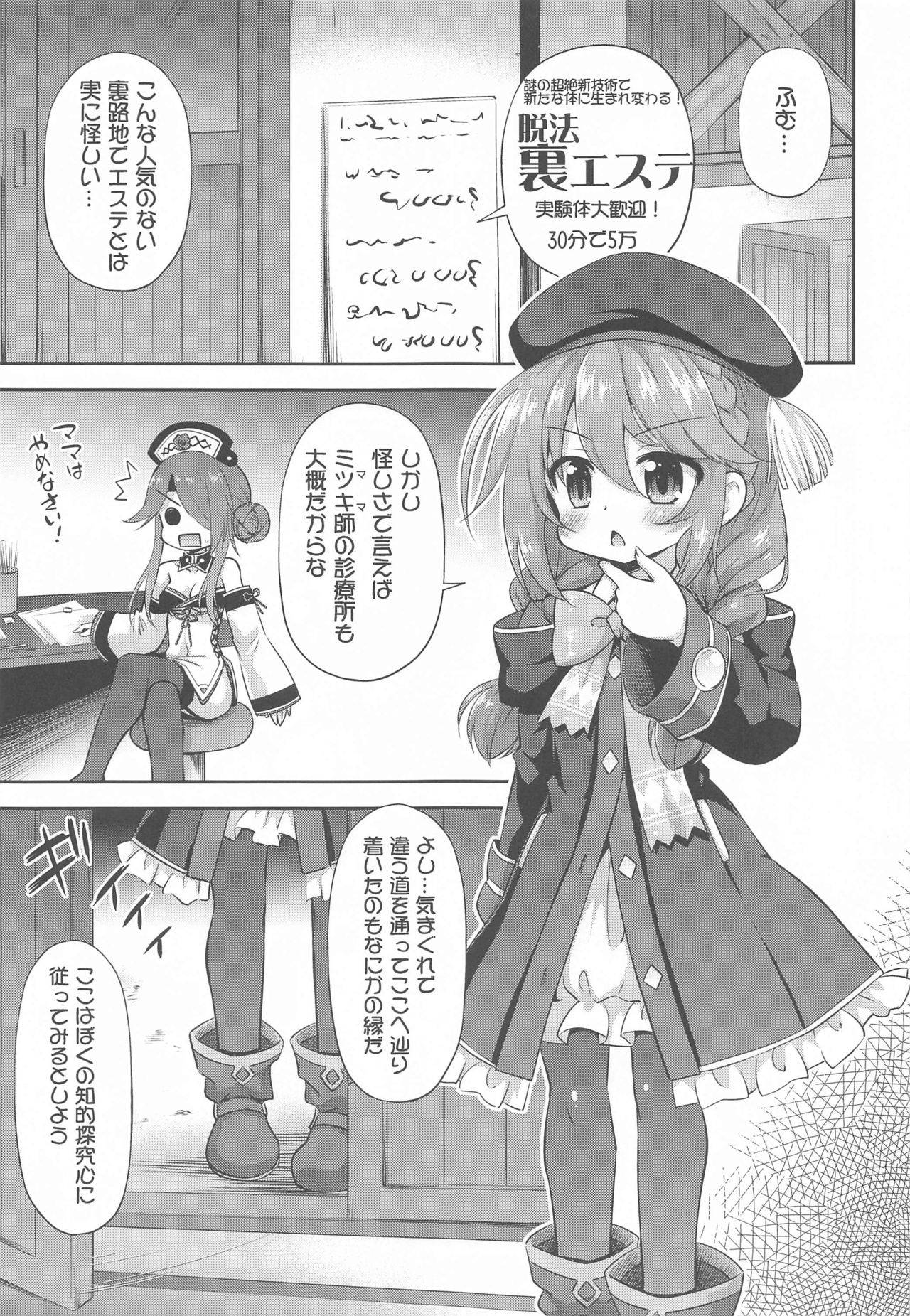 (COMIC1☆19) [Saihate-Kukan (Hino Hino)] Nannidemo Kyomifukaa! na Yuni-chan (Princess Connect! Re:Dive)