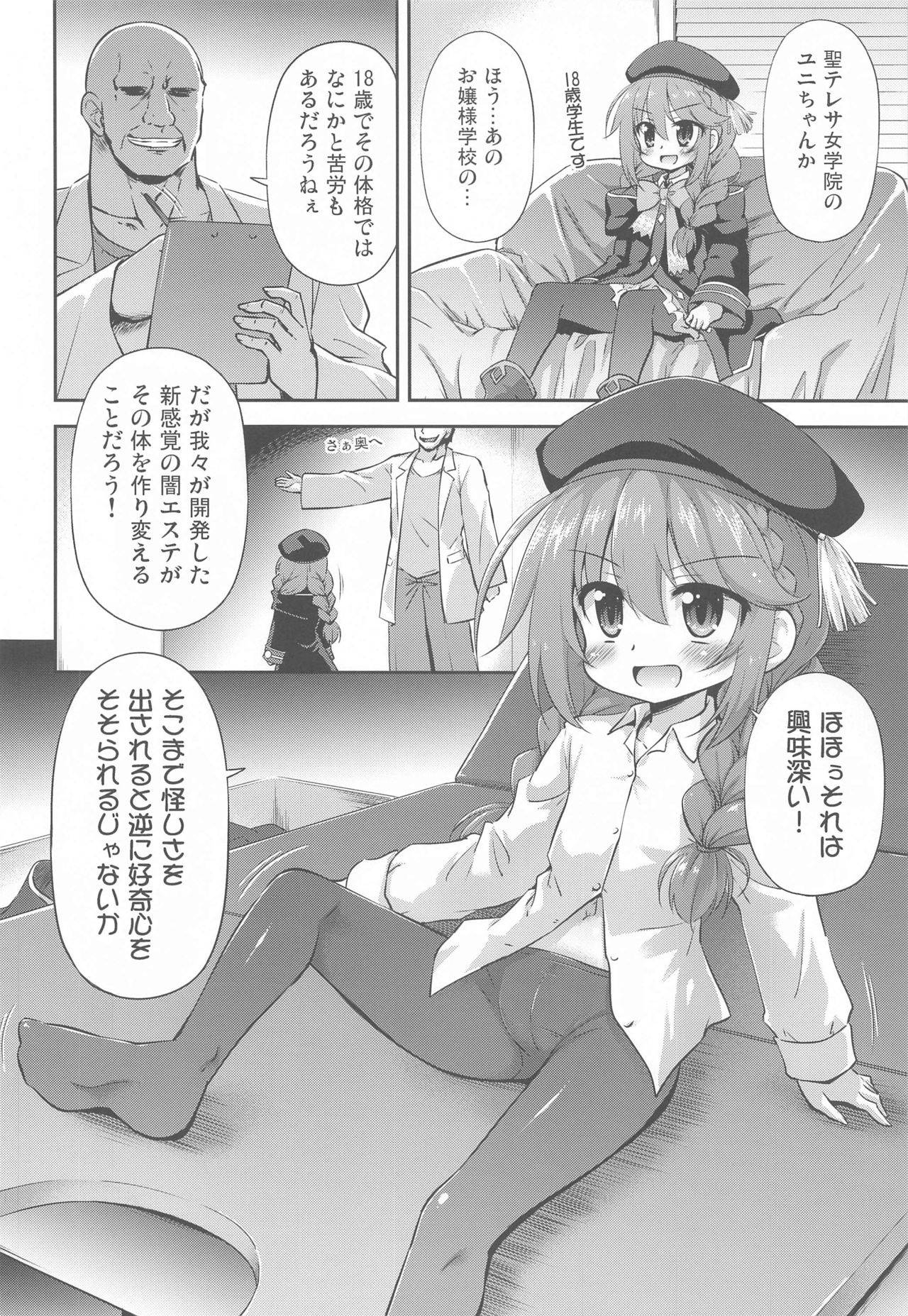 (COMIC1☆19) [Saihate-Kukan (Hino Hino)] Nannidemo Kyomifukaa! na Yuni-chan (Princess Connect! Re:Dive)