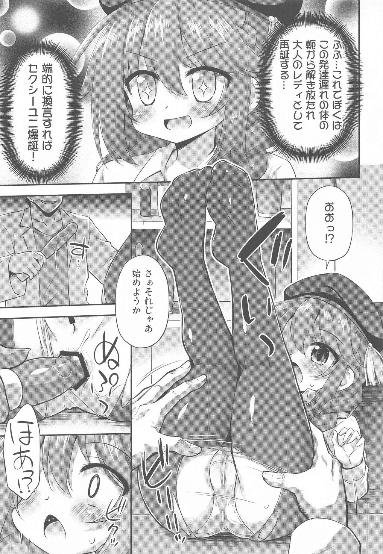 (COMIC1☆19) [Saihate-Kukan (Hino Hino)] Nannidemo Kyomifukaa! na Yuni-chan (Princess Connect! Re:Dive)