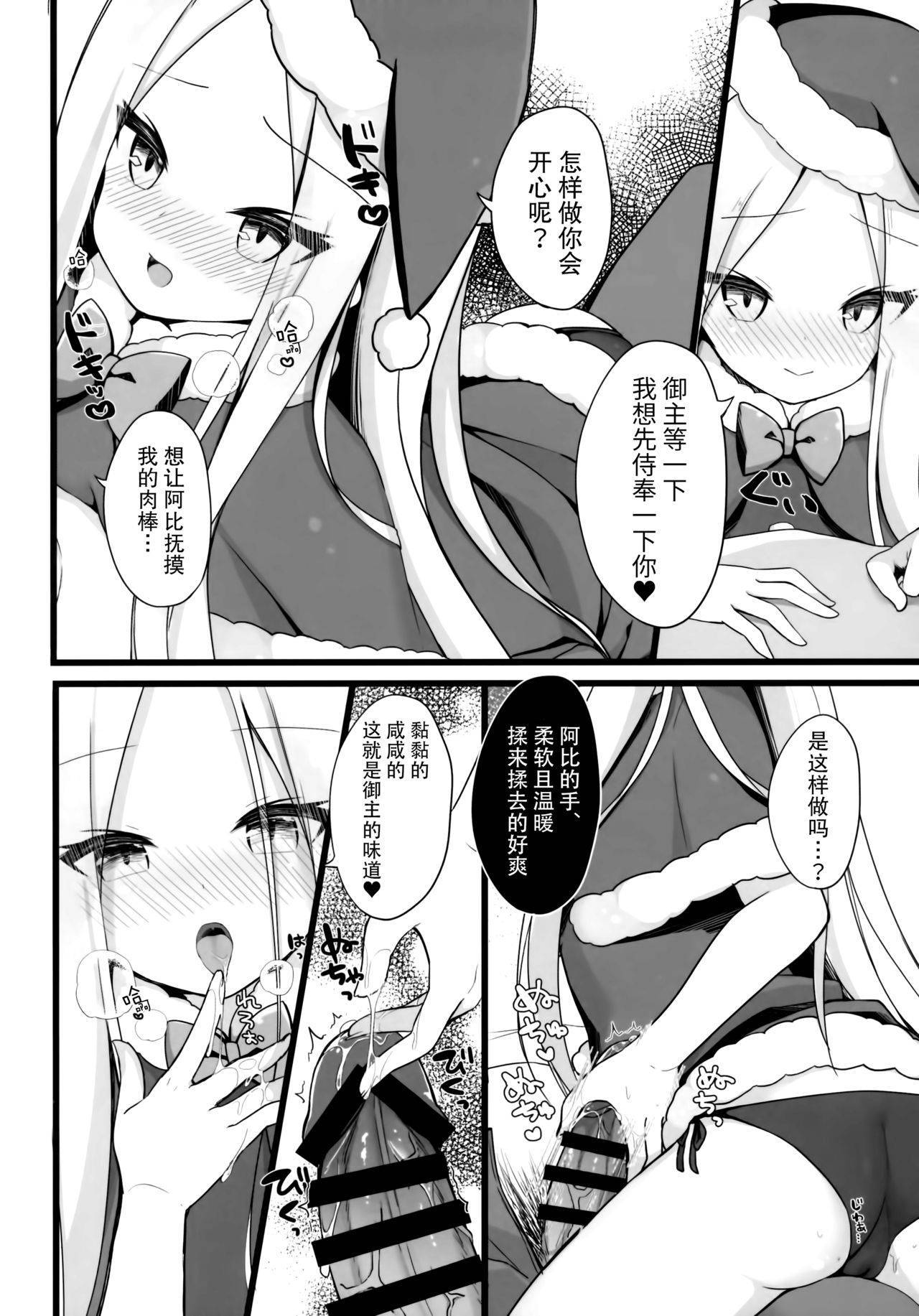 (C97) [Mumumu (Romm)] Santa Abby-chan no Seinaru Gohoushi Night (Fate/Grand Order) [Chinese] [玲车漂移汉化]