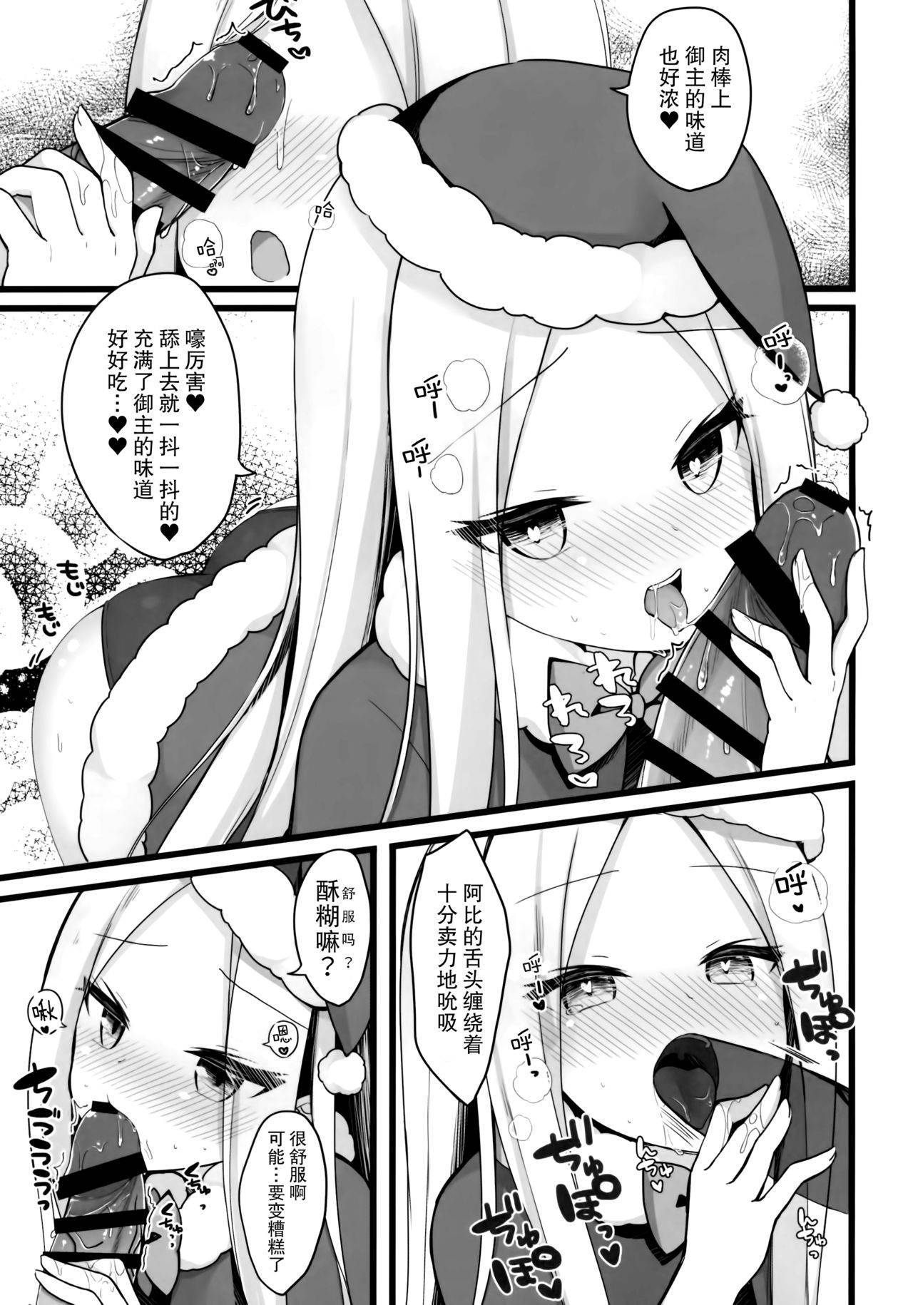 (C97) [Mumumu (Romm)] Santa Abby-chan no Seinaru Gohoushi Night (Fate/Grand Order) [Chinese] [玲车漂移汉化]