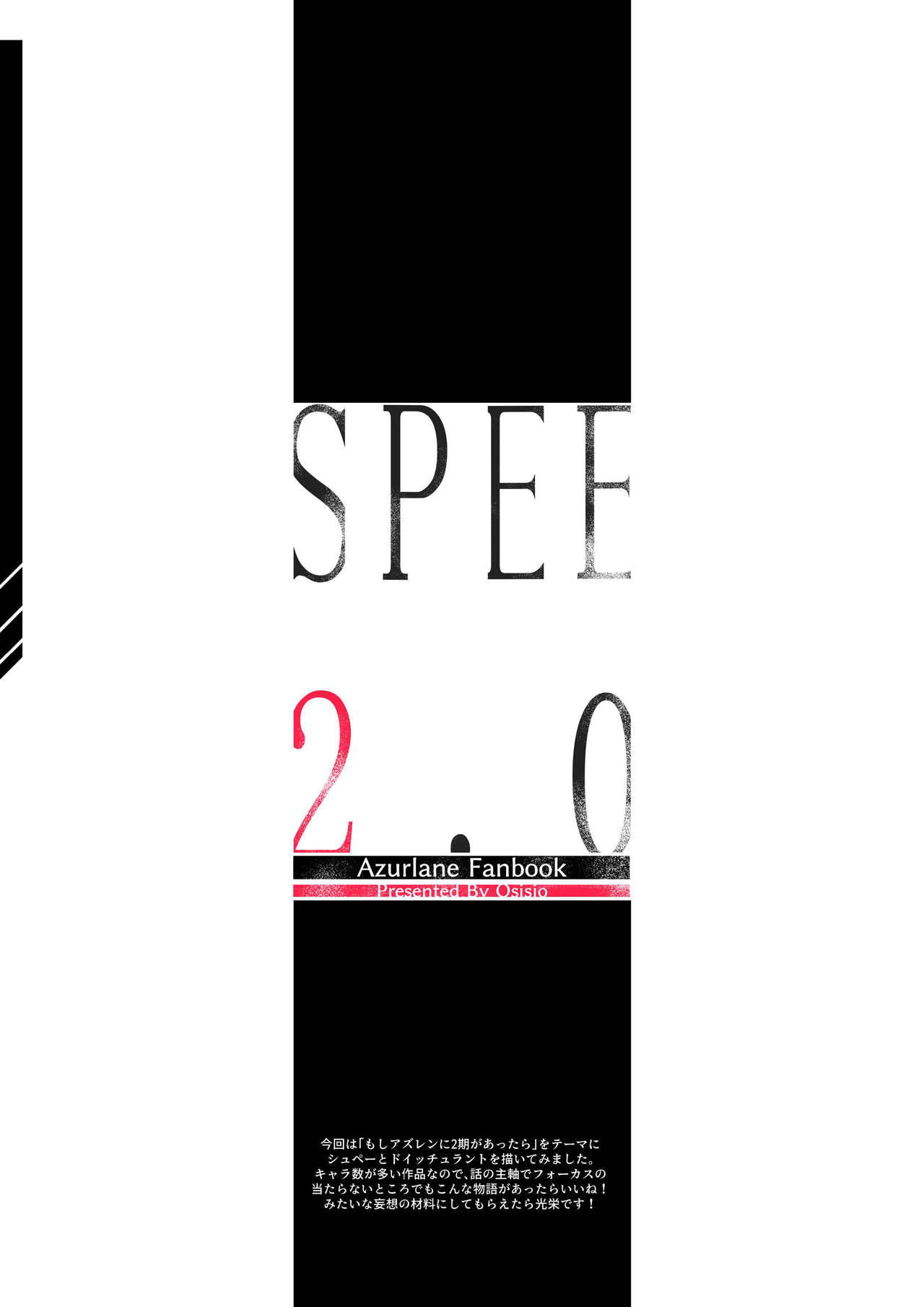 [Ochichio (osisio)] SPEE2.0 [Digital]