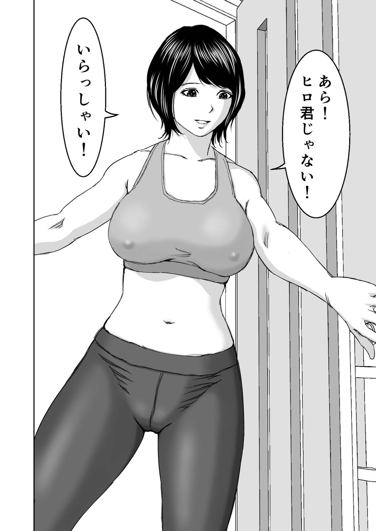 [DoujinHaruga] Yoga ni Hamatteru Tomodachi no Okaasan wa Ore no Hatsukoi