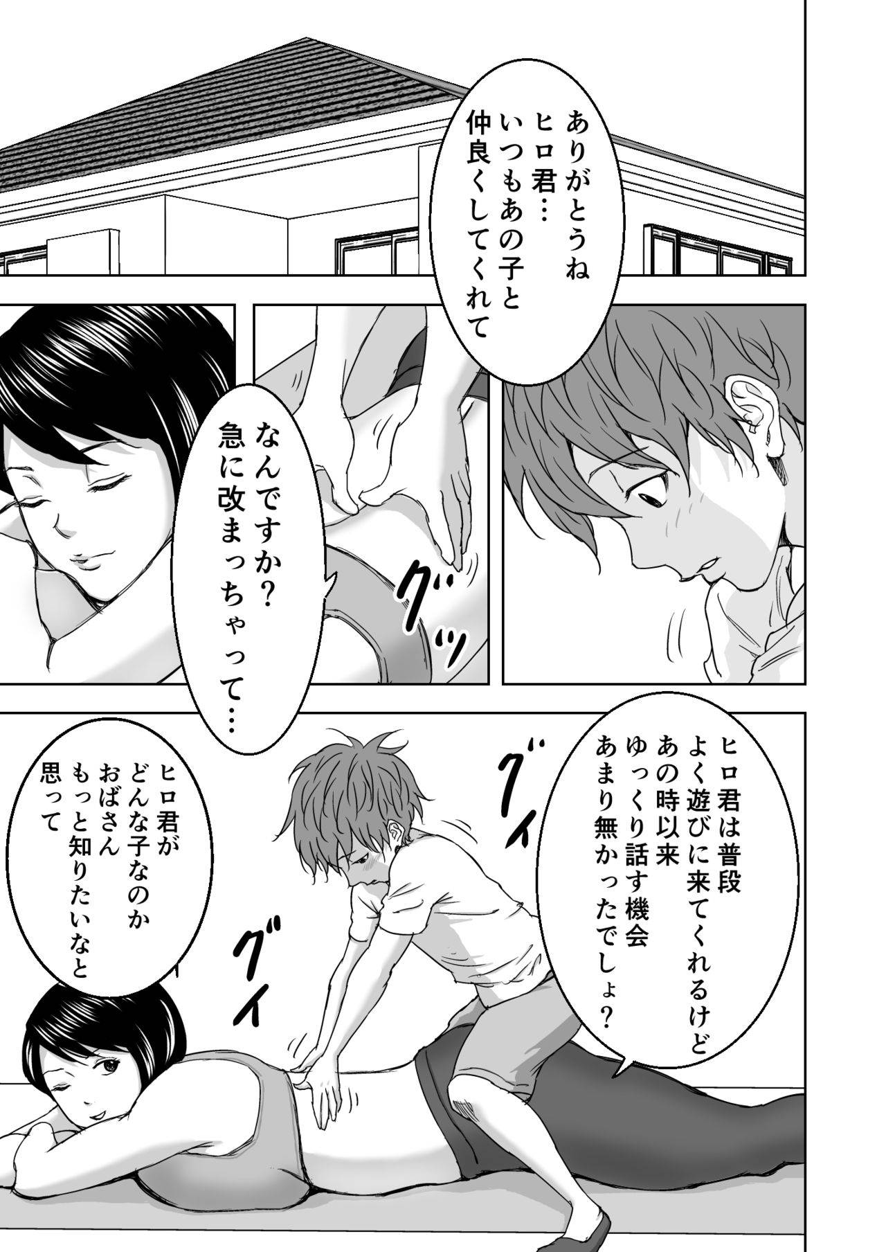 [DoujinHaruga] Yoga ni Hamatteru Tomodachi no Okaasan wa Ore no Hatsukoi