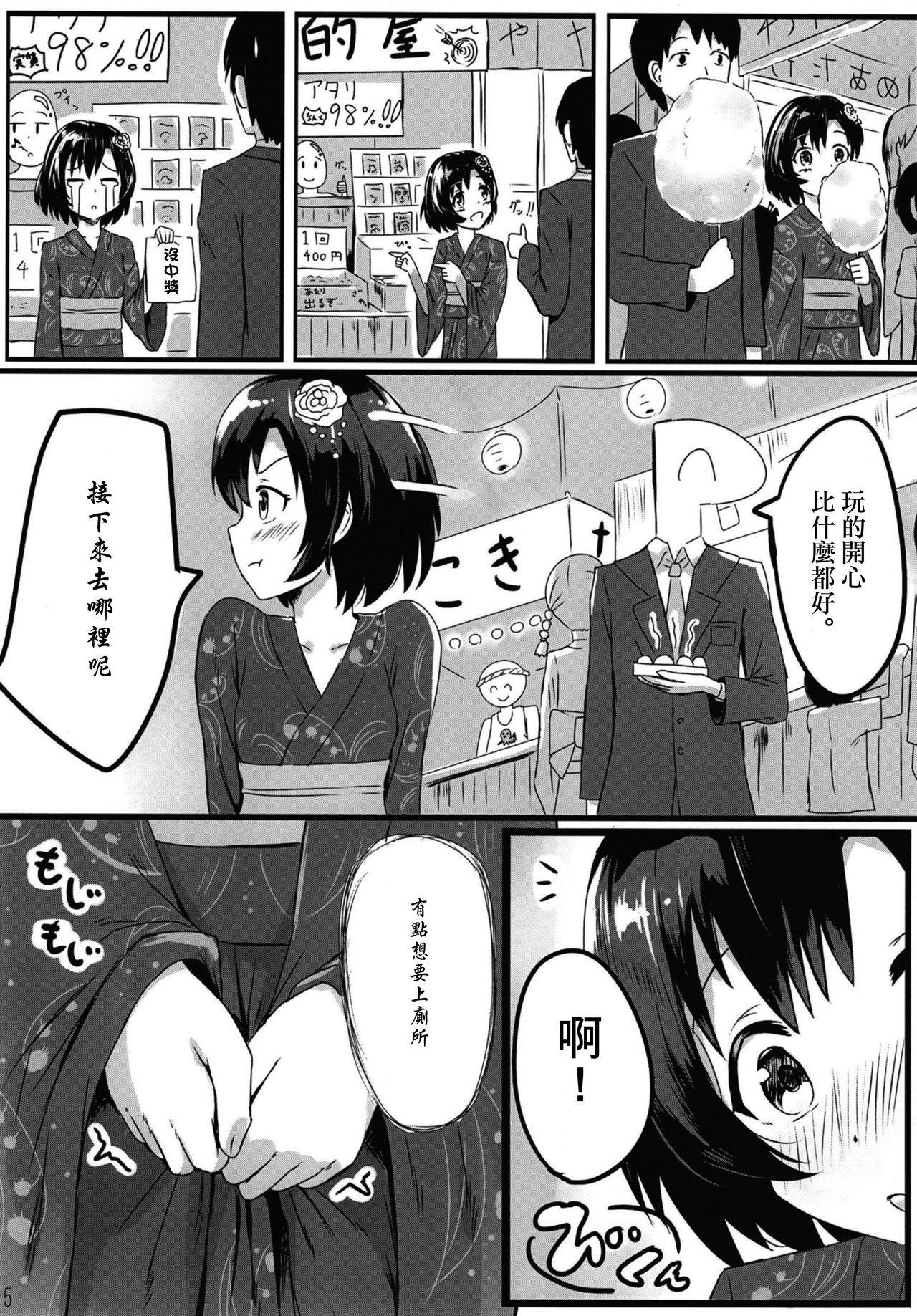 (C97) [あまとー部 (セネト)] 白菊ほたるの これを見ても…嫌いにならないで下さい… (アイドルマスター シンデレラガールズ) [DL版][中國翻譯]