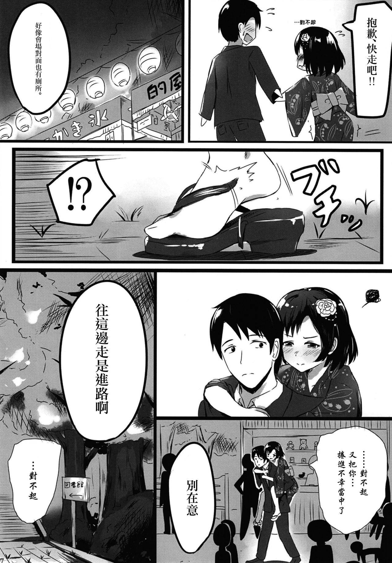 (C97) [あまとー部 (セネト)] 白菊ほたるの これを見ても…嫌いにならないで下さい… (アイドルマスター シンデレラガールズ) [DL版][中國翻譯]