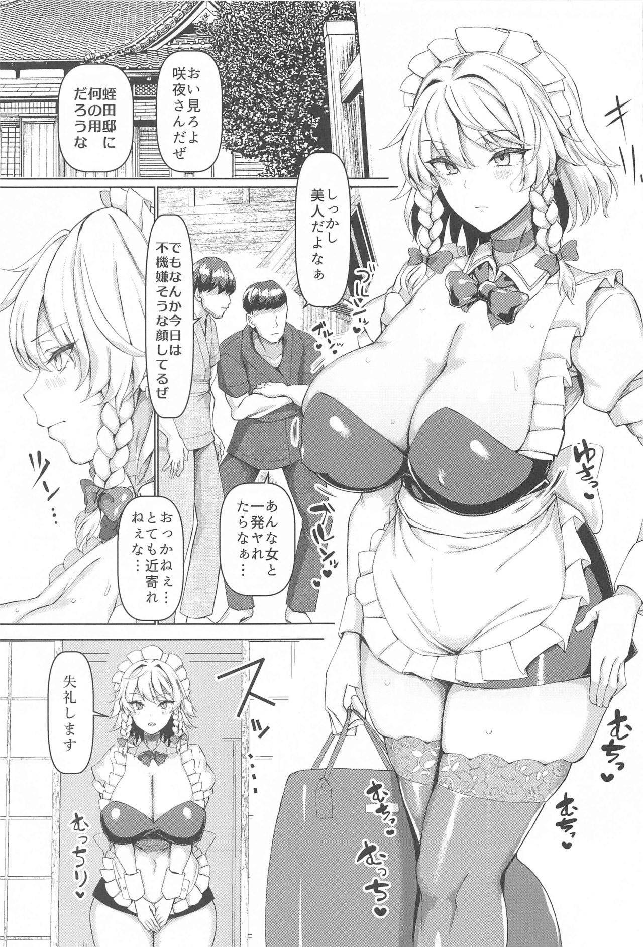 (Shuuki Reitaisai 8) [Chinchintei (chin)] Nagachichi Mama Izayoi Sakuya (Touhou Project)